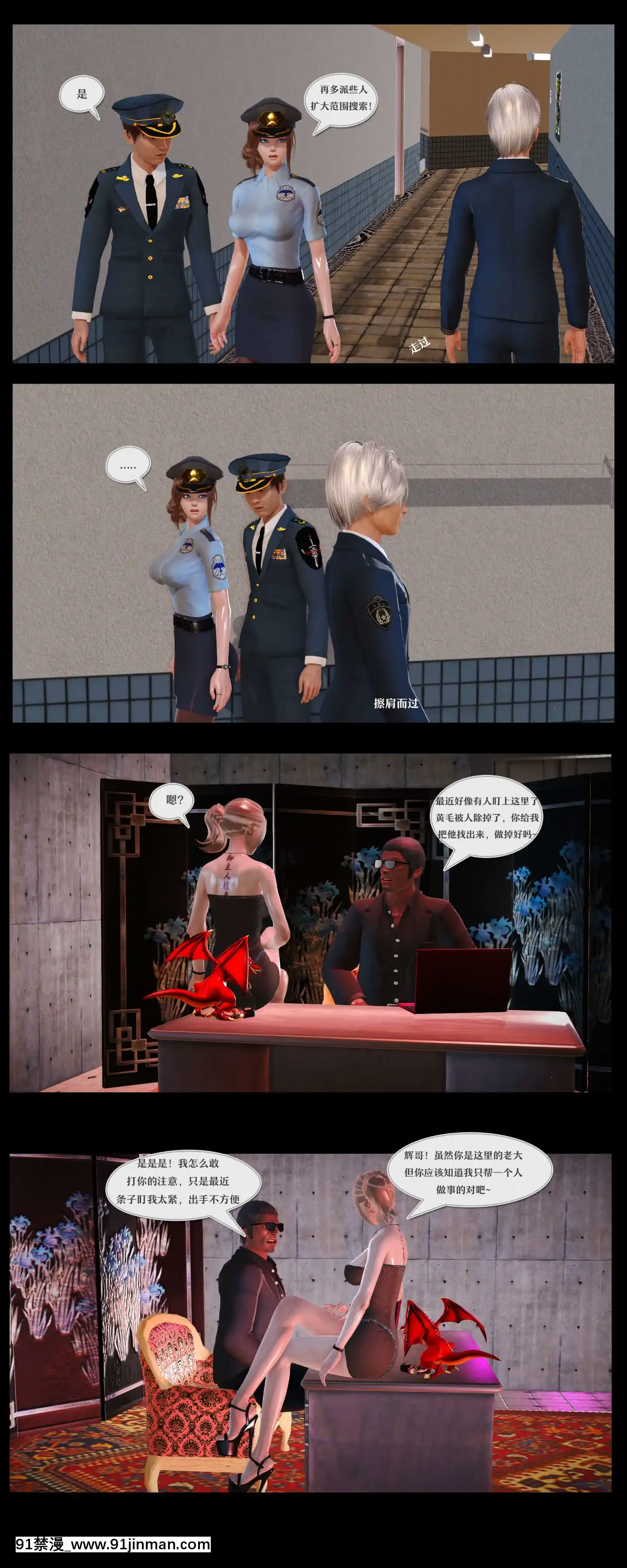 [3D]罪人啓示錄第二季[精靈幻想記 h漫]