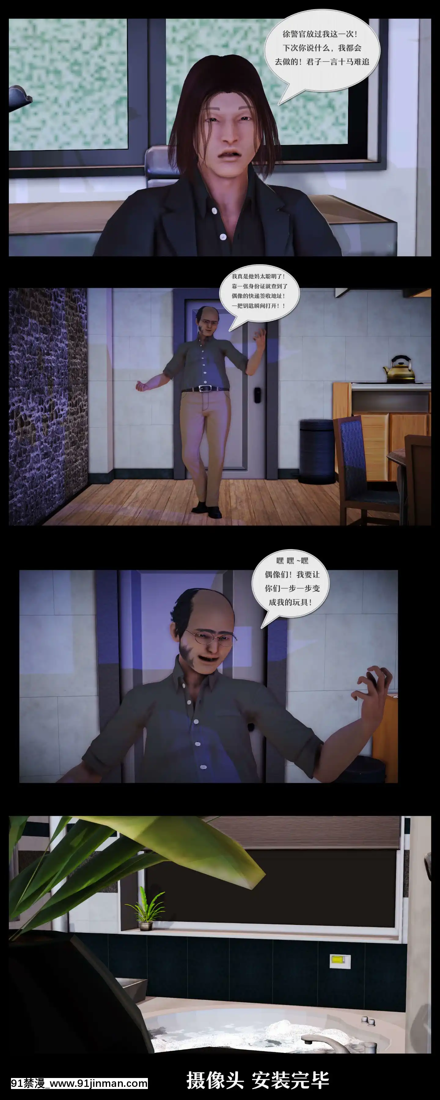[3D]罪人啓示錄第二季[精靈幻想記 h漫]