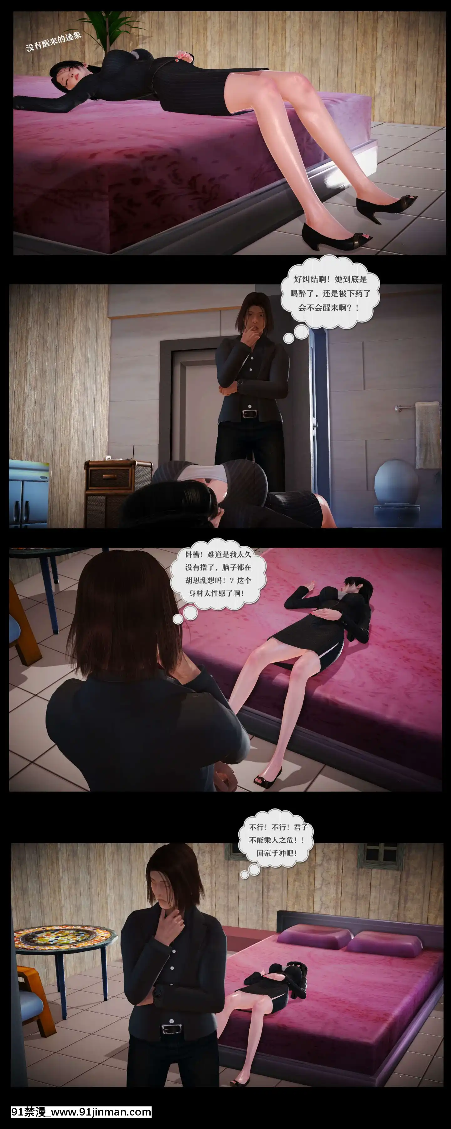 [3D]罪人啓示錄第二季[精靈幻想記 h漫]