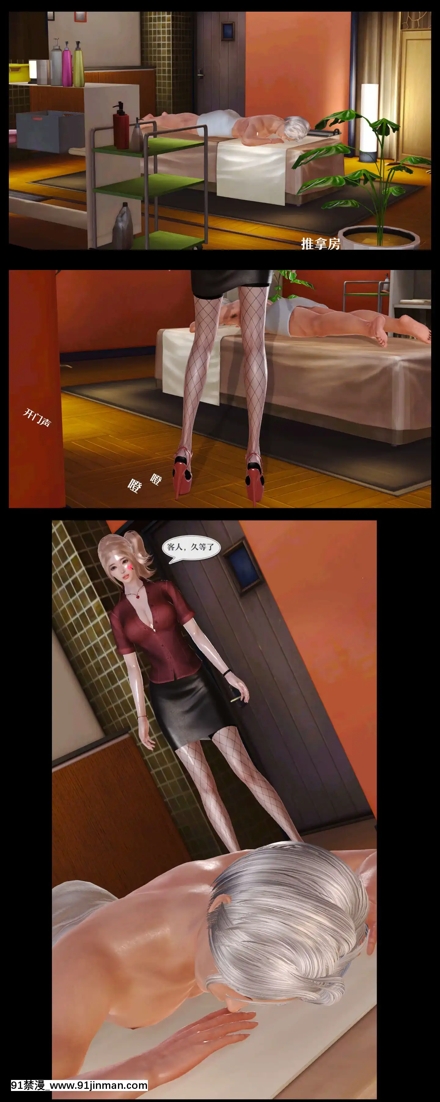 [3D]罪人啓示錄第二季[精靈幻想記 h漫]