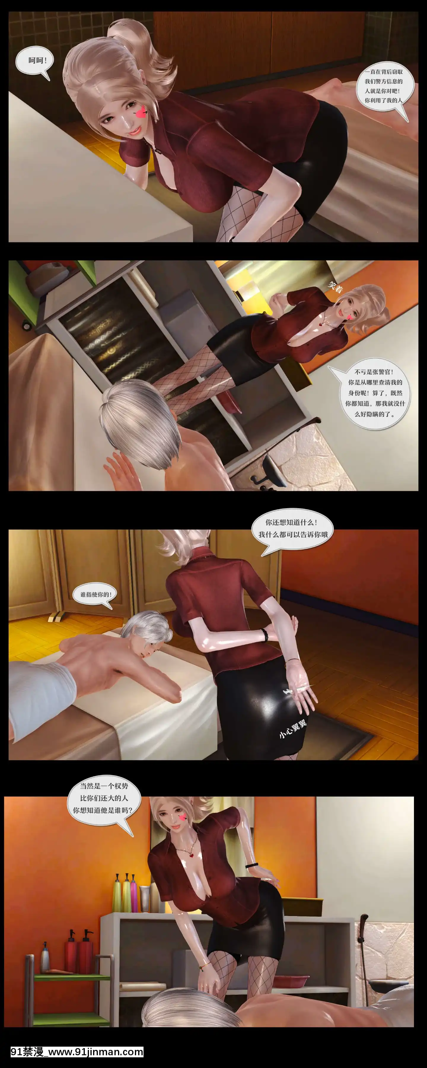 [3D]罪人啓示錄第二季[精靈幻想記 h漫]