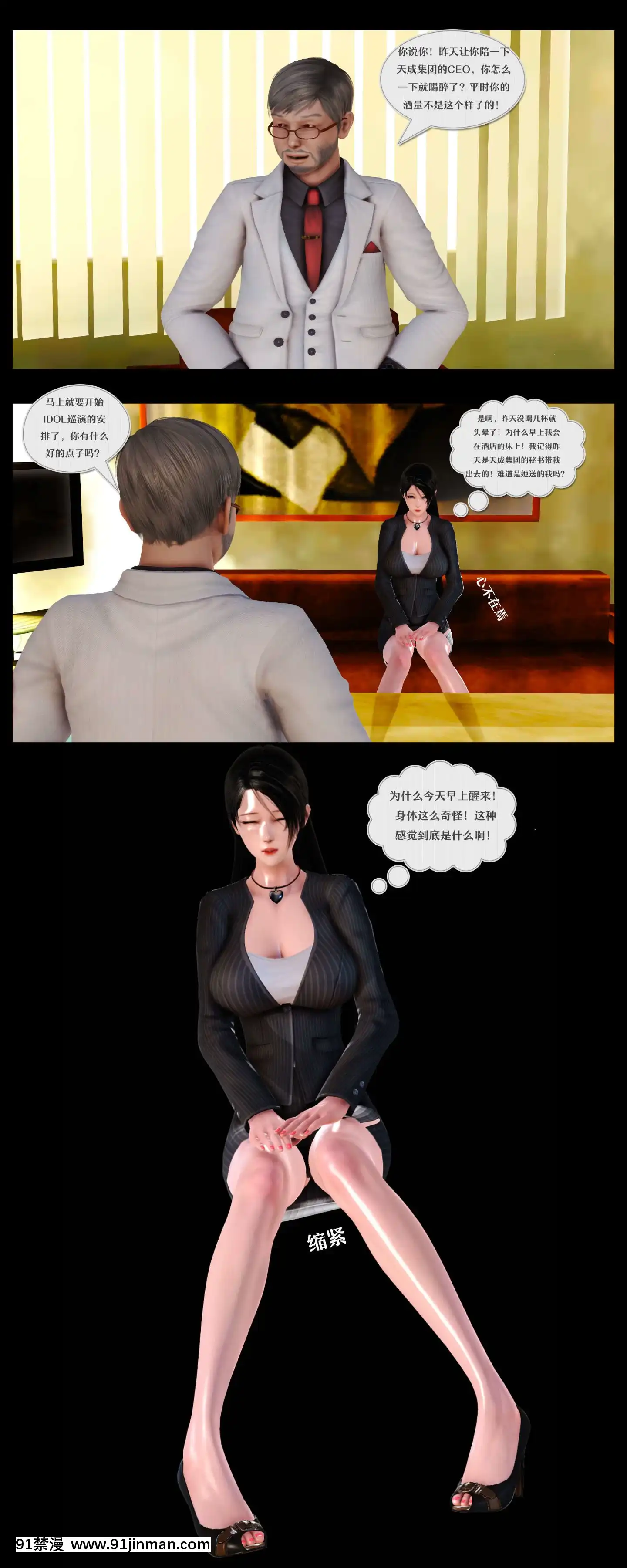[3D]罪人啓示錄第二季[精靈幻想記 h漫]