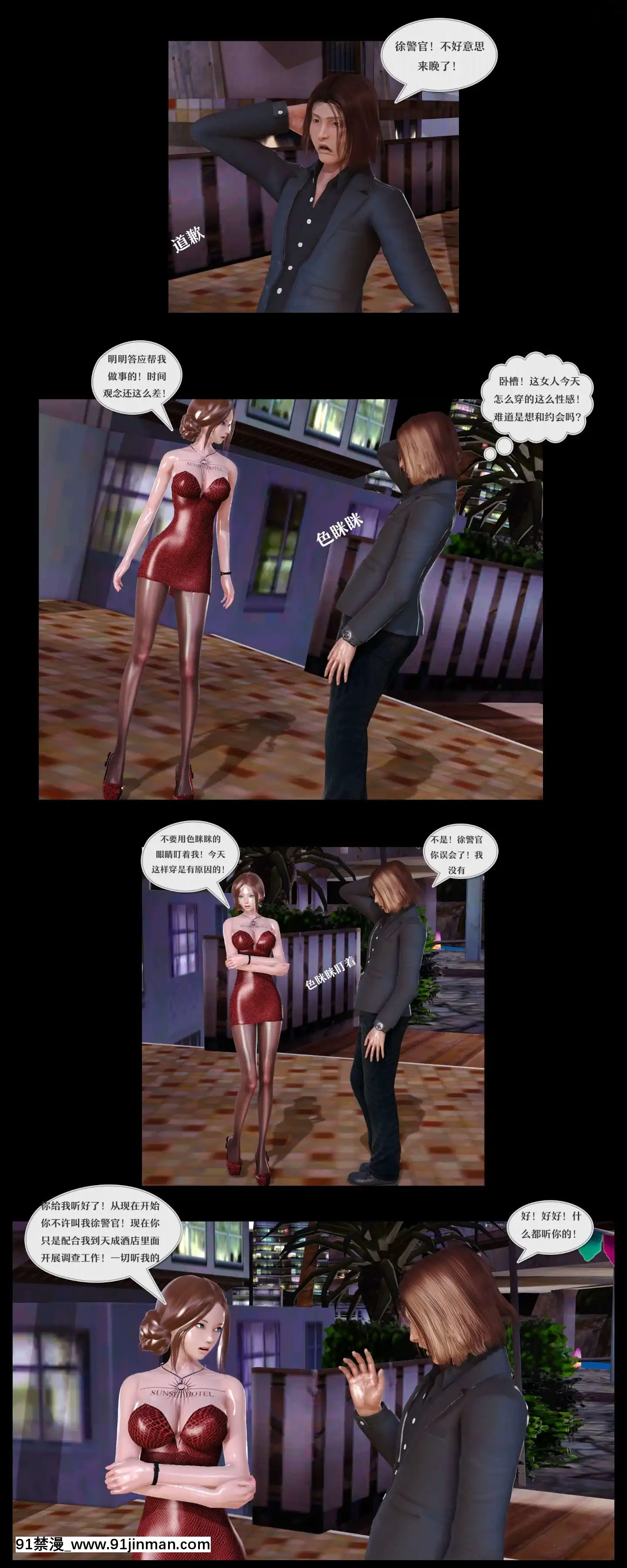 [3D]罪人啓示錄第二季[精靈幻想記 h漫]