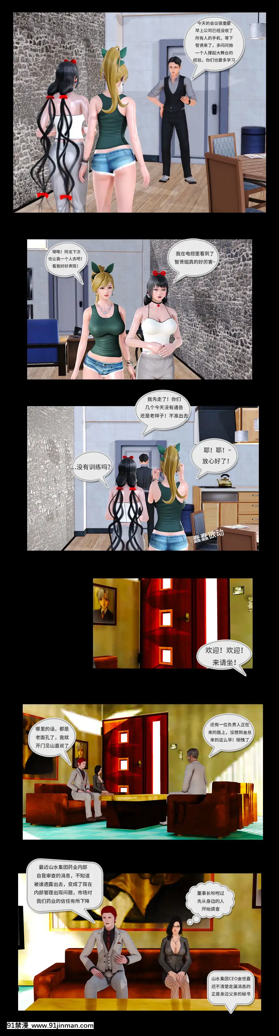[3D]罪人啓示錄第二季[精靈幻想記 h漫]