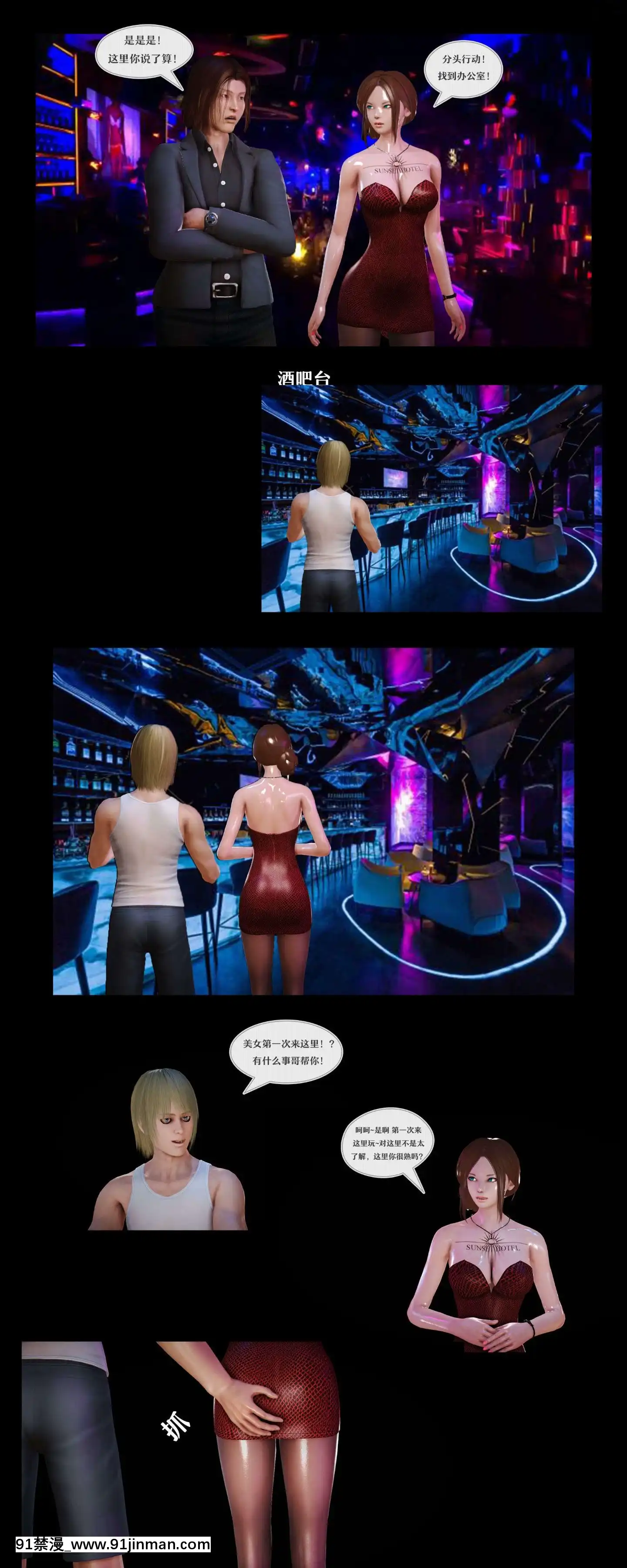 [3D]罪人啓示錄第二季[精靈幻想記 h漫]