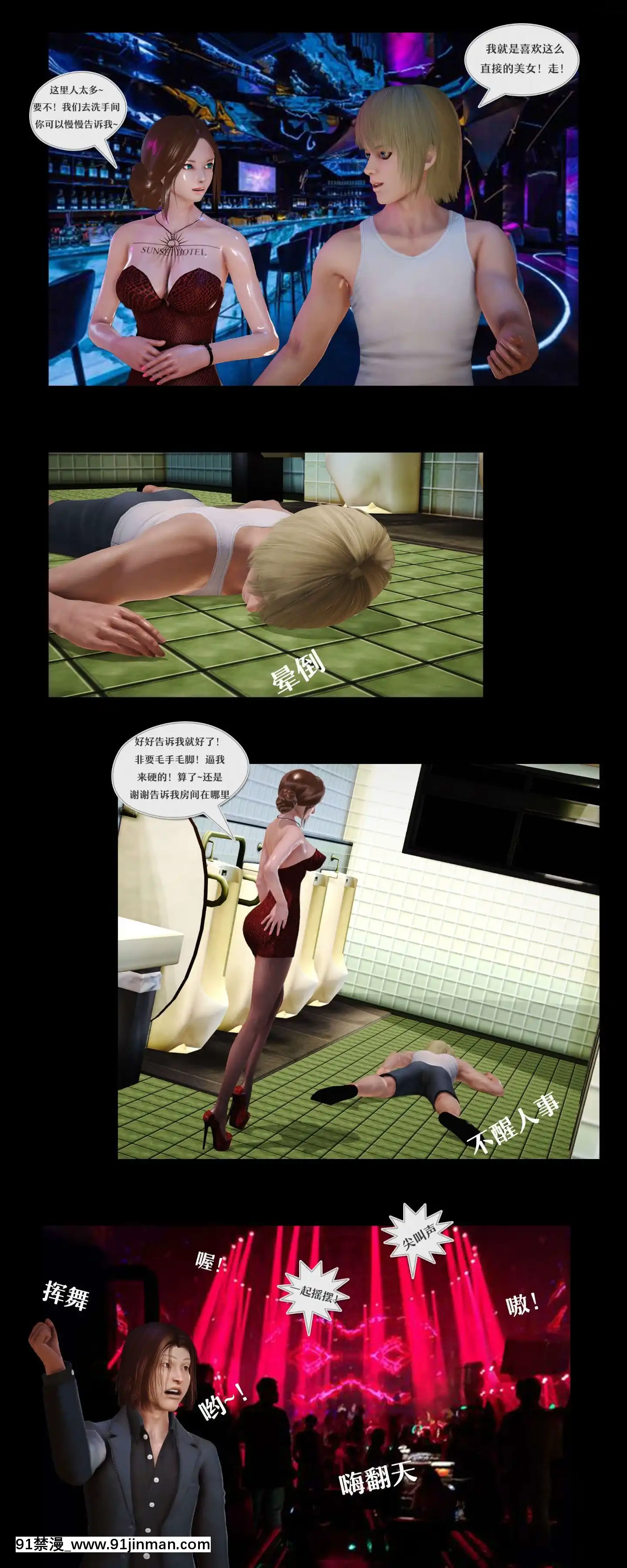 [3D]罪人啓示錄第二季[精靈幻想記 h漫]