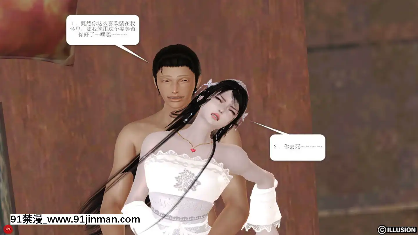 [3D]诛仙外传之玉女蒙尘第一章1 9+第二章1 4   Chương 1 1 9 + Chương 2 1 4【taimanin kurenai e hentai】