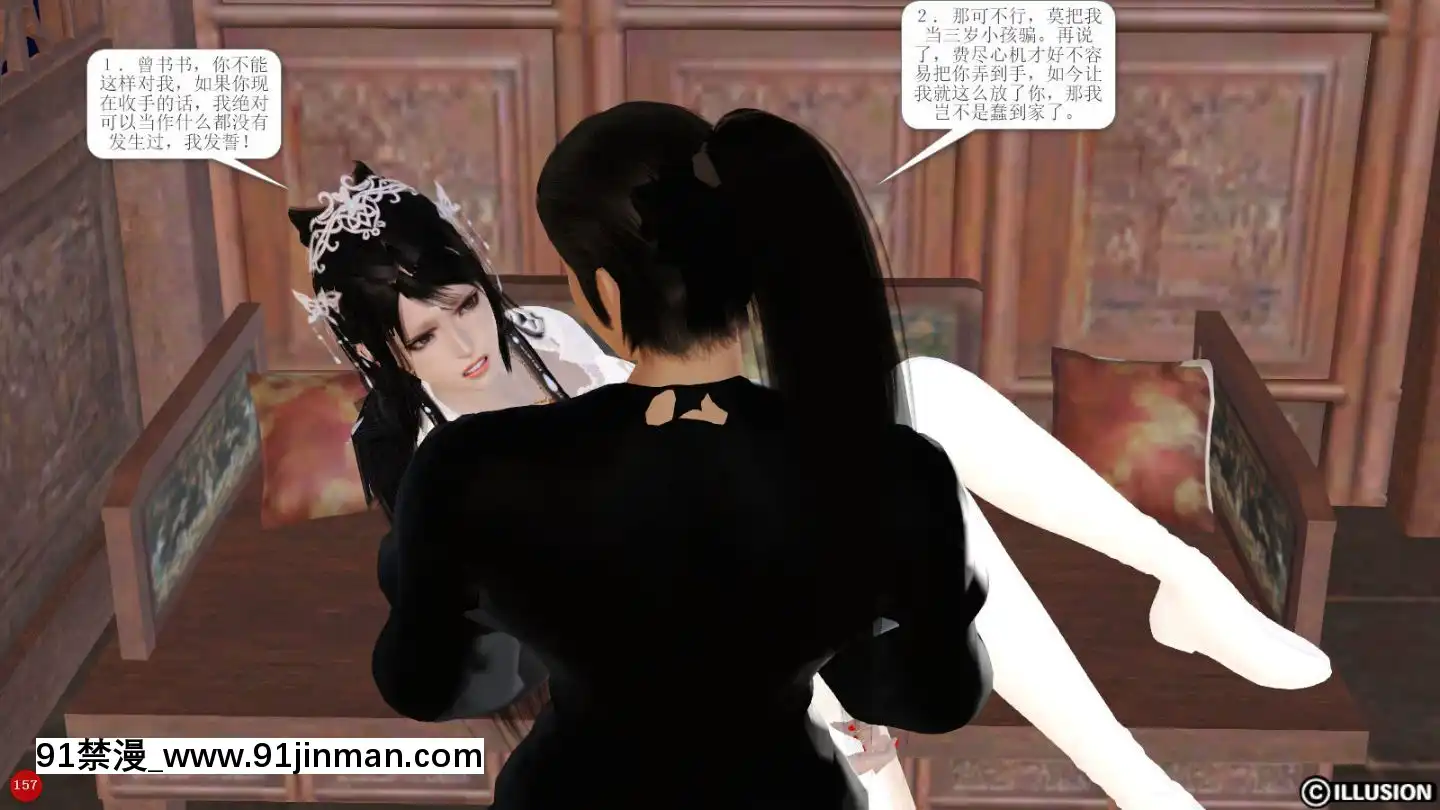 [3D]诛仙外传之玉女蒙尘第一章1 9+第二章1 4   Chương 1 1 9 + Chương 2 1 4【taimanin kurenai e hentai】