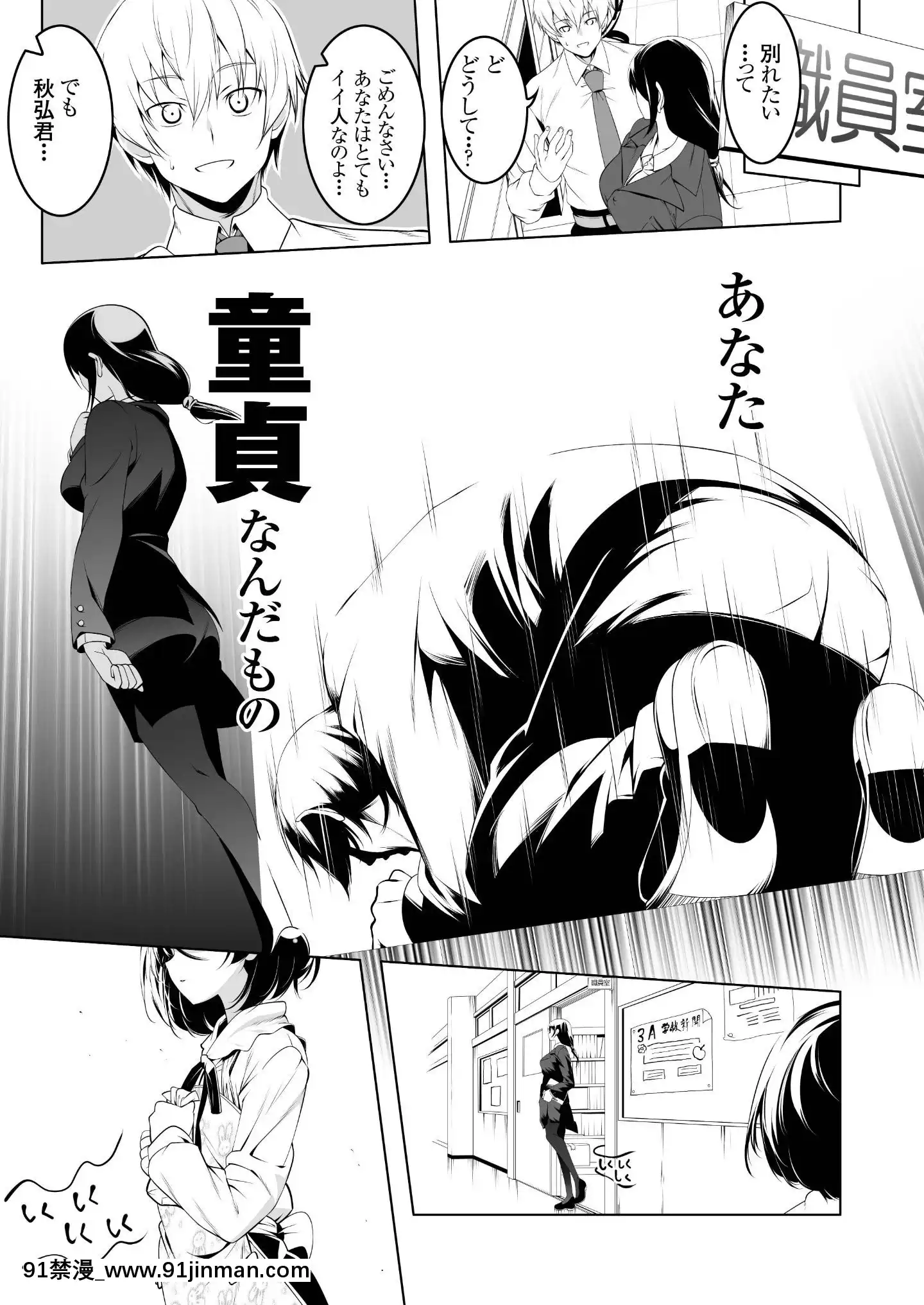 [夕鍋進行中(田辺京)]わたしがSEXおしえてあげる[DL版][妖精尾巴 梅比斯 h漫]