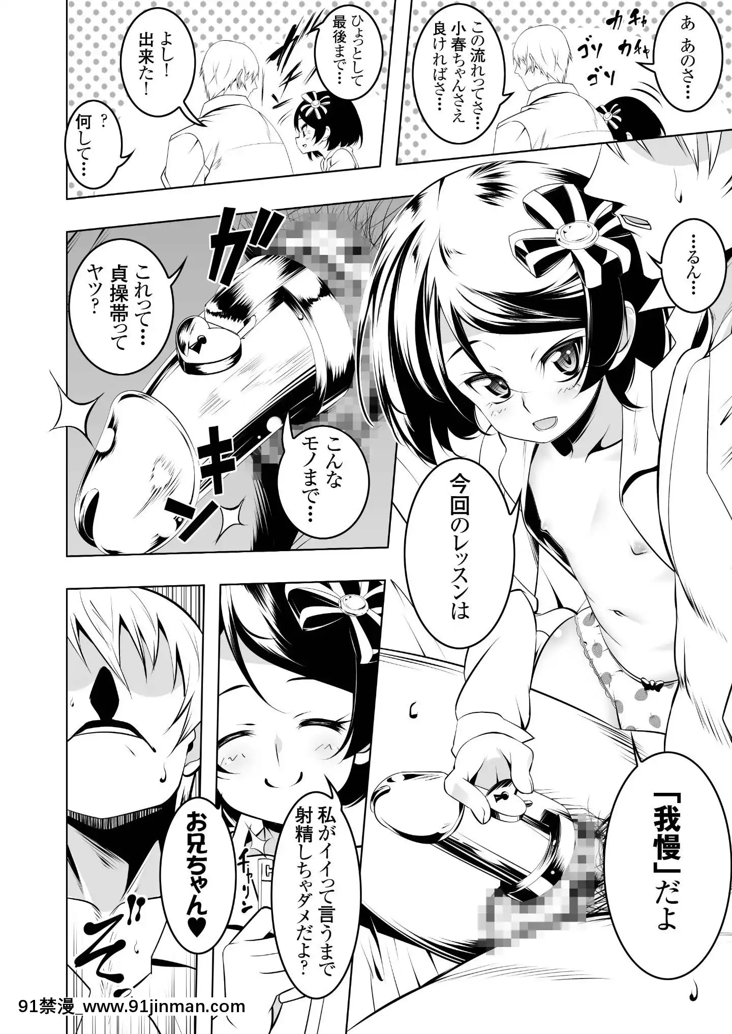 [夕鍋進行中(田辺京)]わたしがSEXおしえてあげる[DL版][妖精尾巴 梅比斯 h漫]