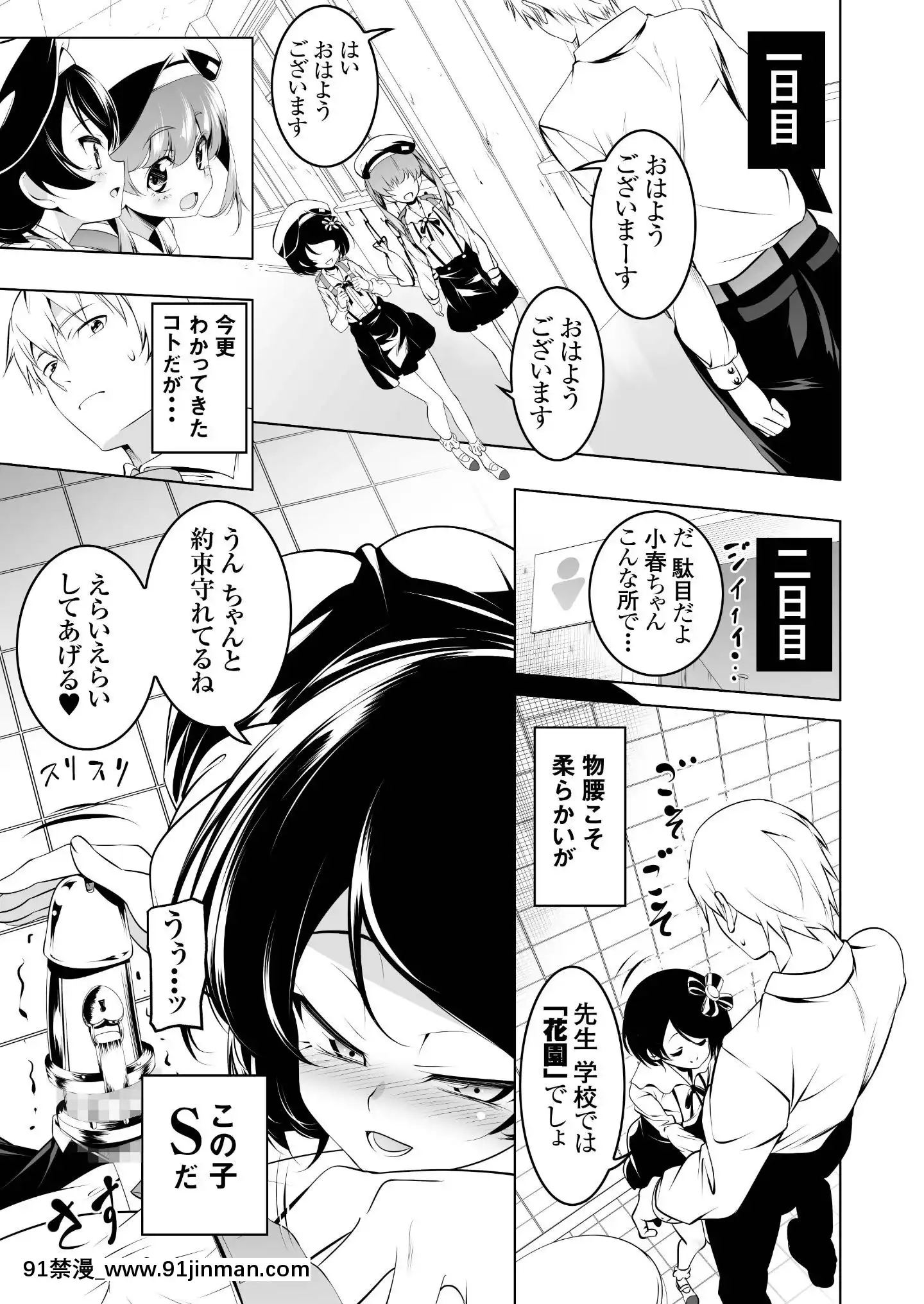 [夕鍋進行中(田辺京)]わたしがSEXおしえてあげる[DL版][妖精尾巴 梅比斯 h漫]