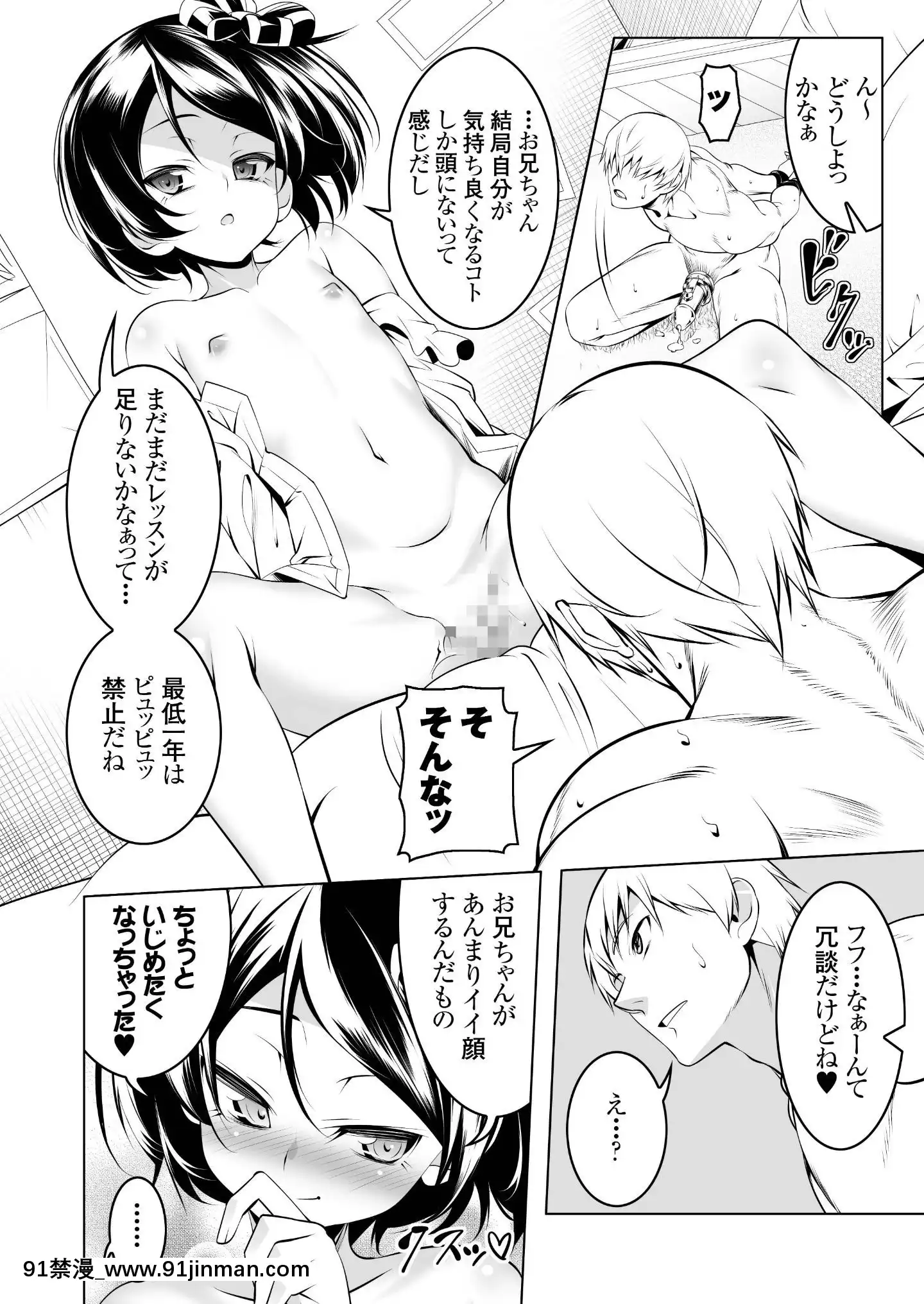 [夕鍋進行中(田辺京)]わたしがSEXおしえてあげる[DL版][妖精尾巴 梅比斯 h漫]