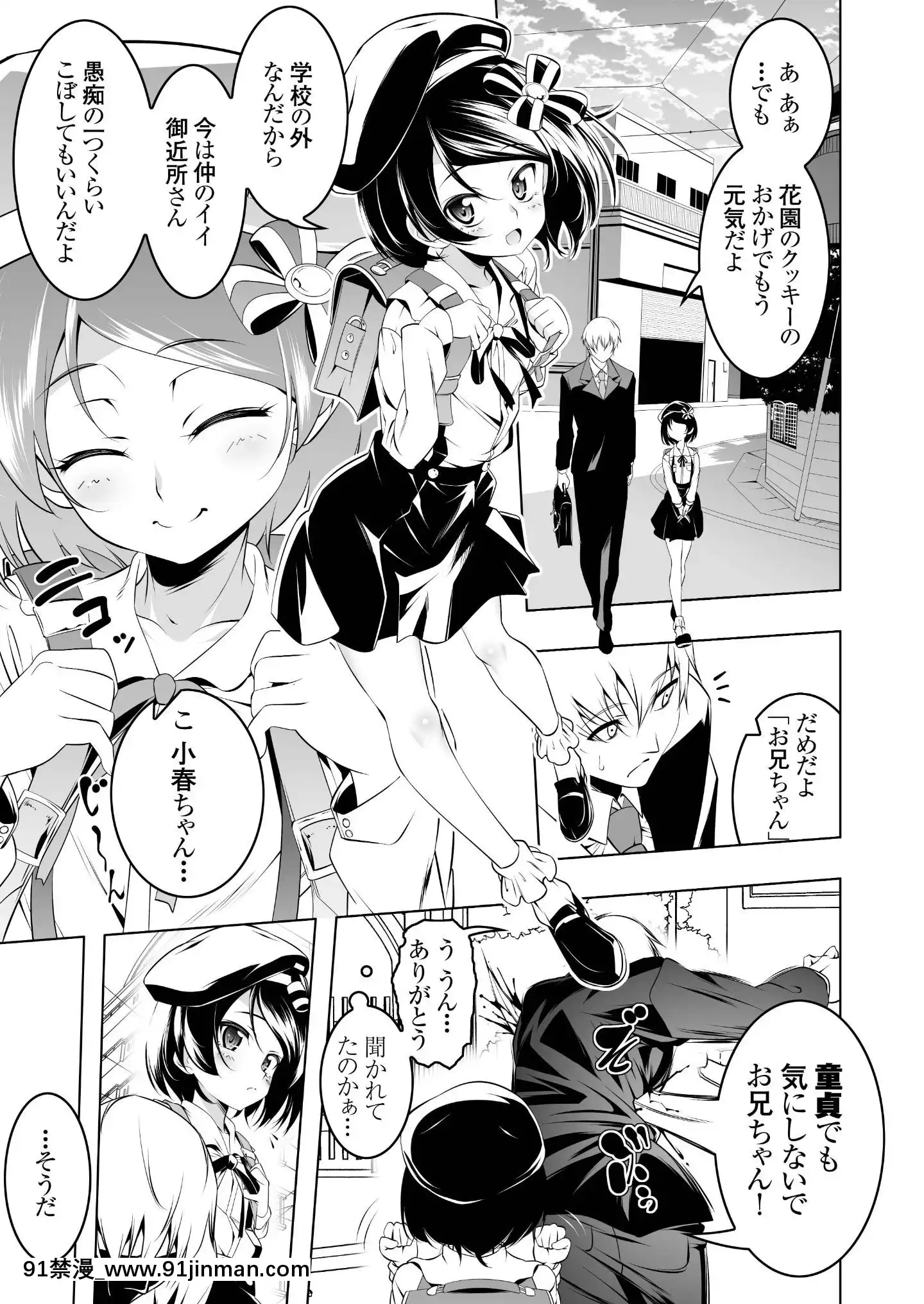 [夕鍋進行中(田辺京)]わたしがSEXおしえてあげる[DL版][妖精尾巴 梅比斯 h漫]