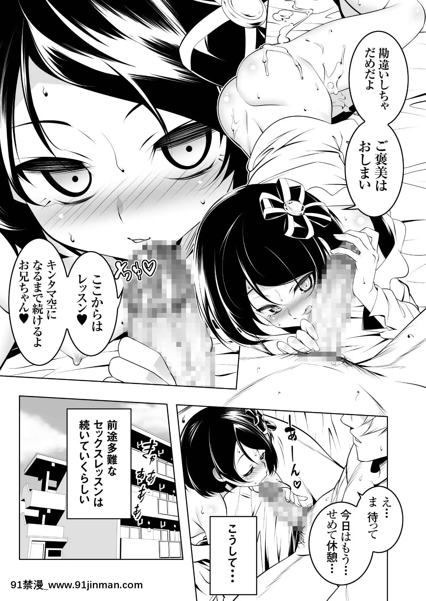 [夕鍋進行中(田辺京)]わたしがSEXおしえてあげる[DL版][妖精尾巴 梅比斯 h漫]