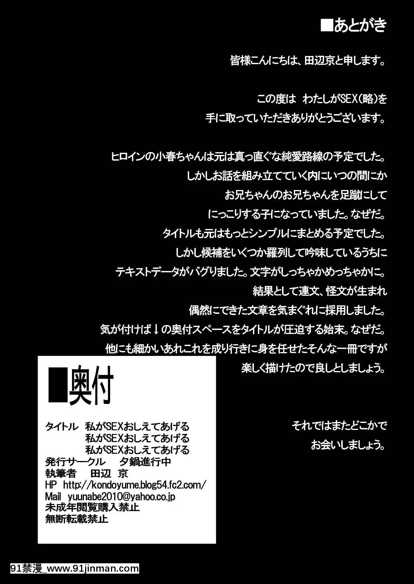 [夕鍋進行中(田辺京)]わたしがSEXおしえてあげる[DL版][妖精尾巴 梅比斯 h漫]