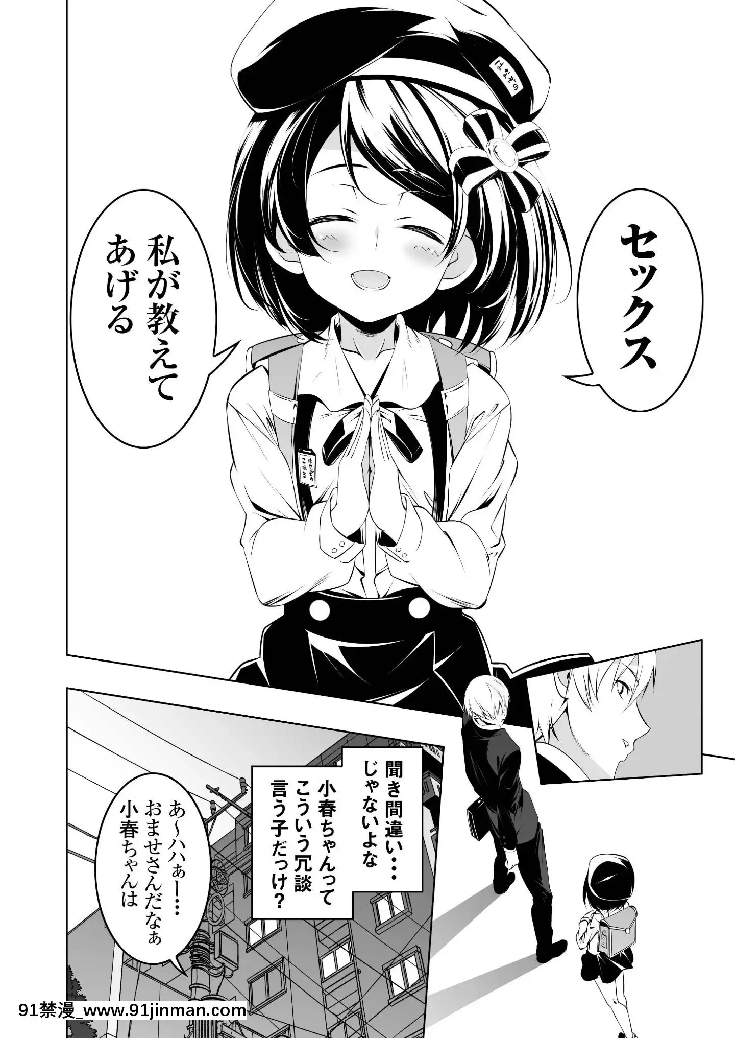 [夕鍋進行中(田辺京)]わたしがSEXおしえてあげる[DL版][妖精尾巴 梅比斯 h漫]