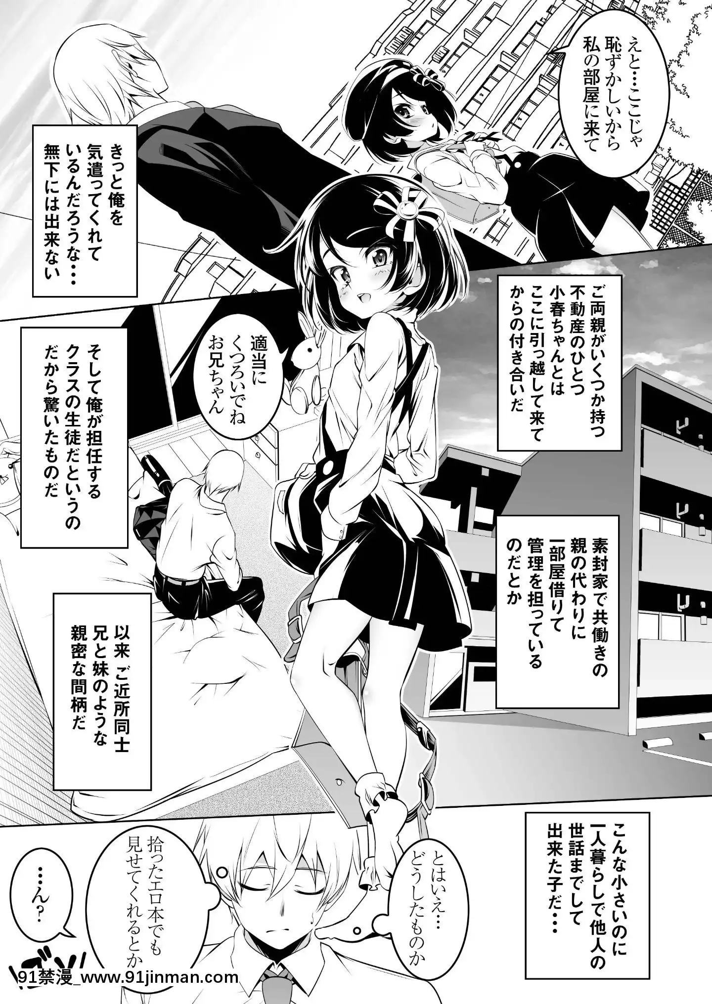 [夕鍋進行中(田辺京)]わたしがSEXおしえてあげる[DL版][妖精尾巴 梅比斯 h漫]