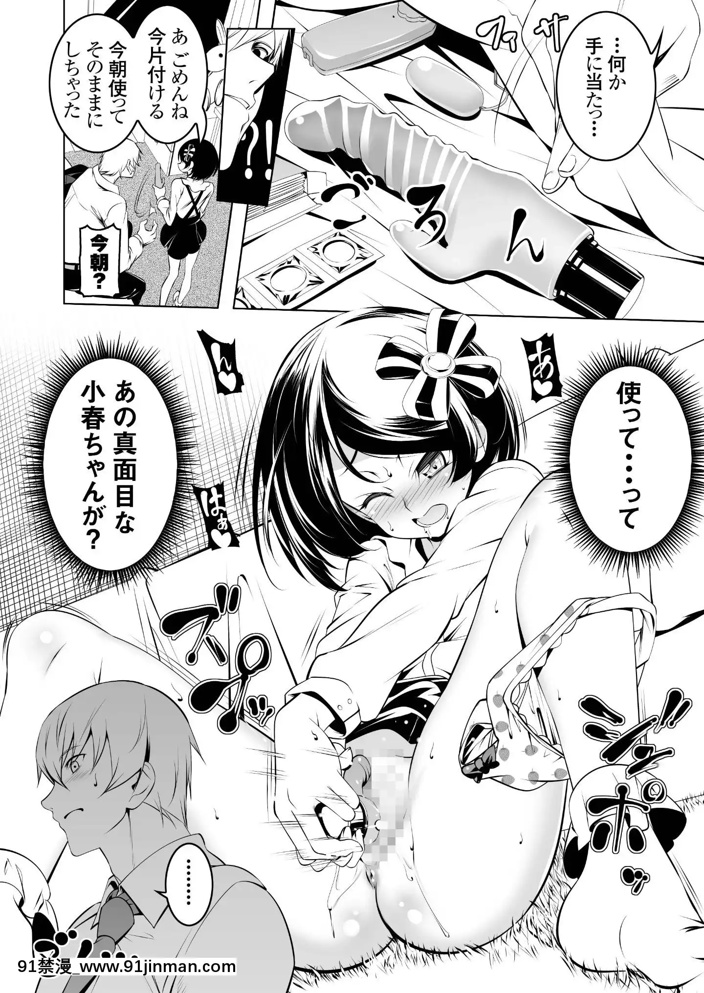 [夕鍋進行中(田辺京)]わたしがSEXおしえてあげる[DL版][妖精尾巴 梅比斯 h漫]