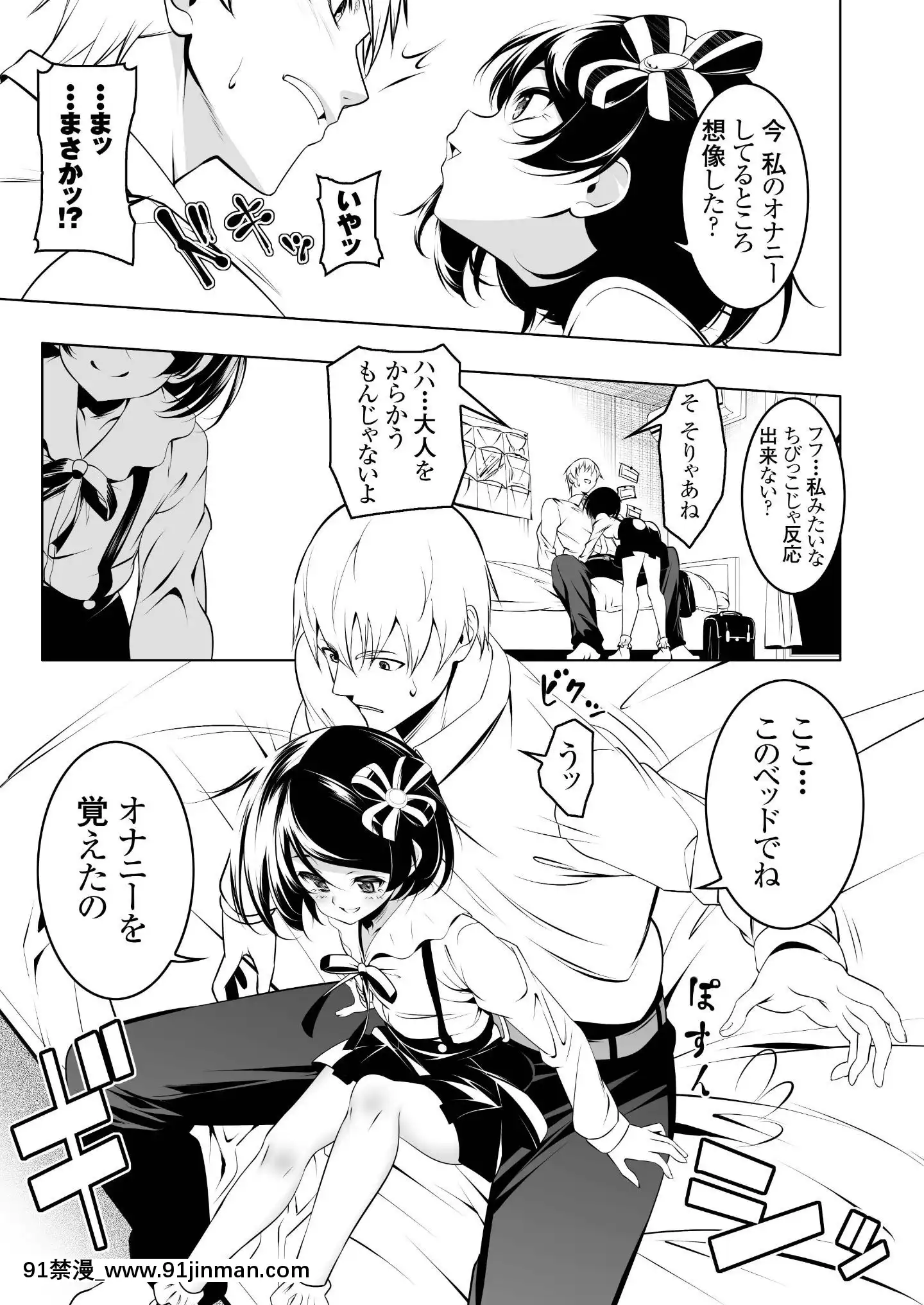 [夕鍋進行中(田辺京)]わたしがSEXおしえてあげる[DL版][妖精尾巴 梅比斯 h漫]