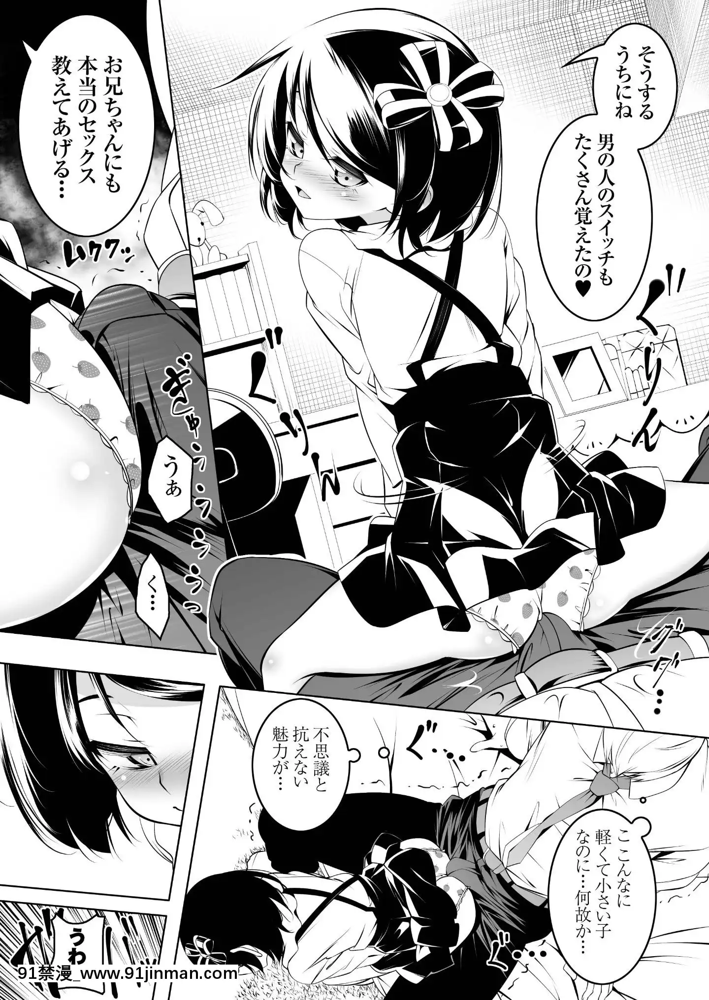 [夕鍋進行中(田辺京)]わたしがSEXおしえてあげる[DL版][妖精尾巴 梅比斯 h漫]