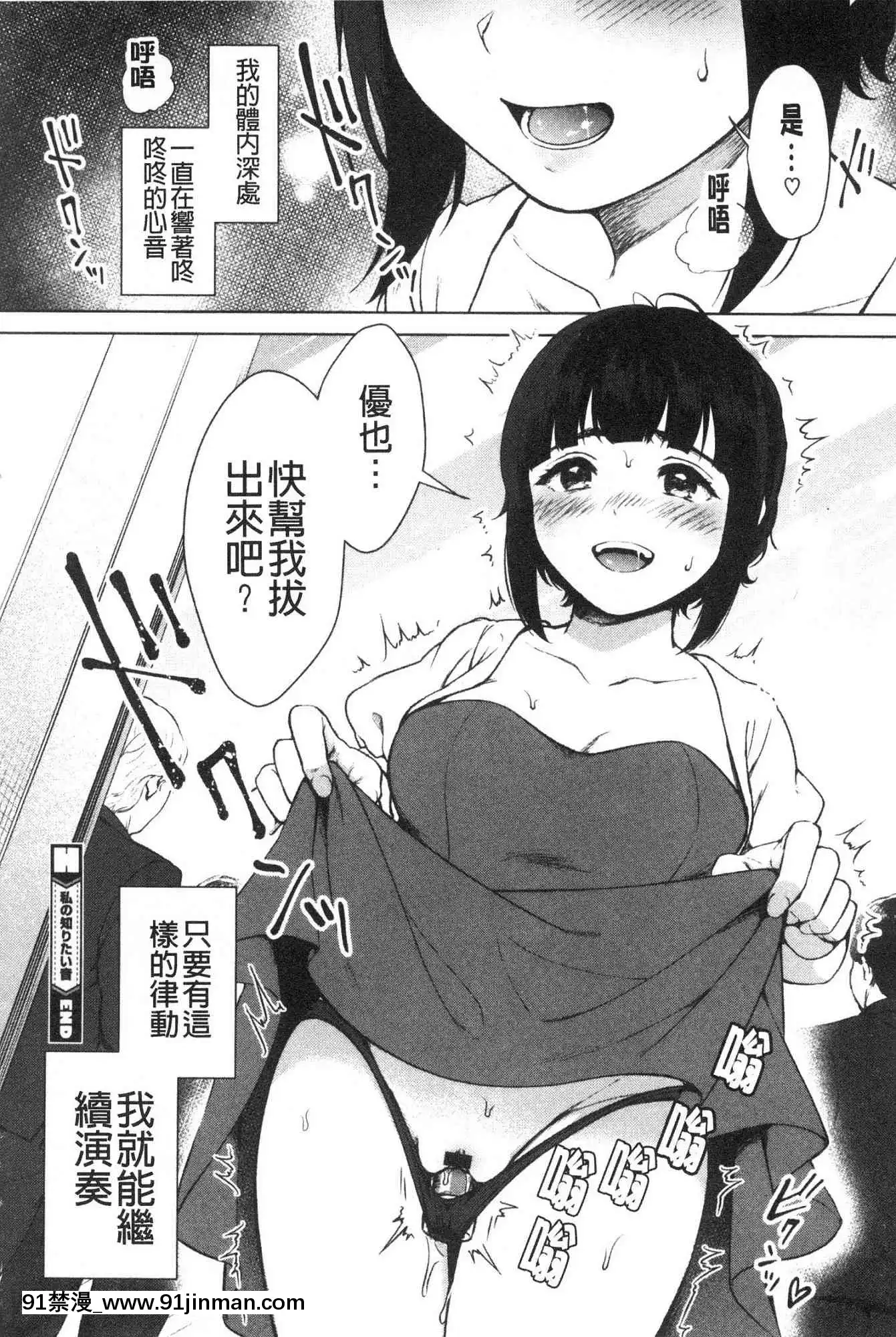 [风的工房][宫部キウイ]＃えちえち女子と繋がりたい＃好色淫荡女子想和她搞一下[色情漫画 纯爱]