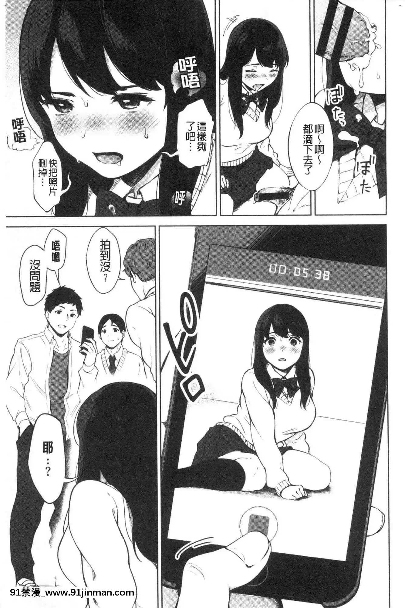 [风的工房][宫部キウイ]＃えちえち女子と繋がりたい＃好色淫荡女子想和她搞一下[色情漫画 纯爱]