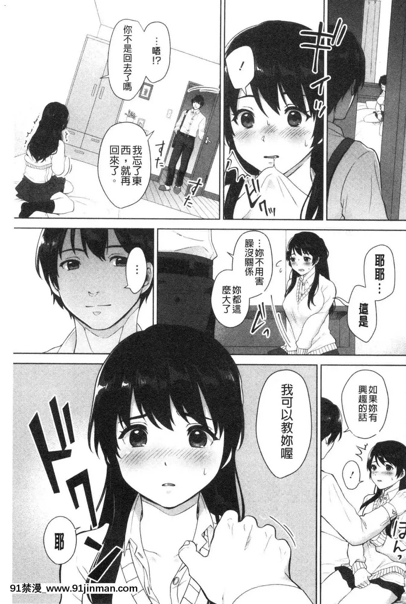 [风的工房][宫部キウイ]＃えちえち女子と繋がりたい＃好色淫荡女子想和她搞一下[色情漫画 纯爱]