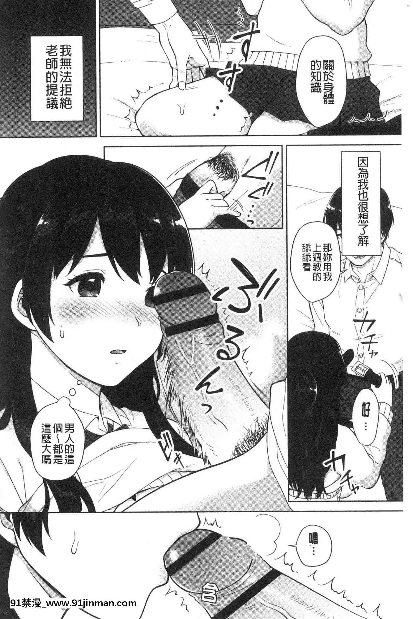 [风的工房][宫部キウイ]＃えちえち女子と繋がりたい＃好色淫荡女子想和她搞一下[色情漫画 纯爱]