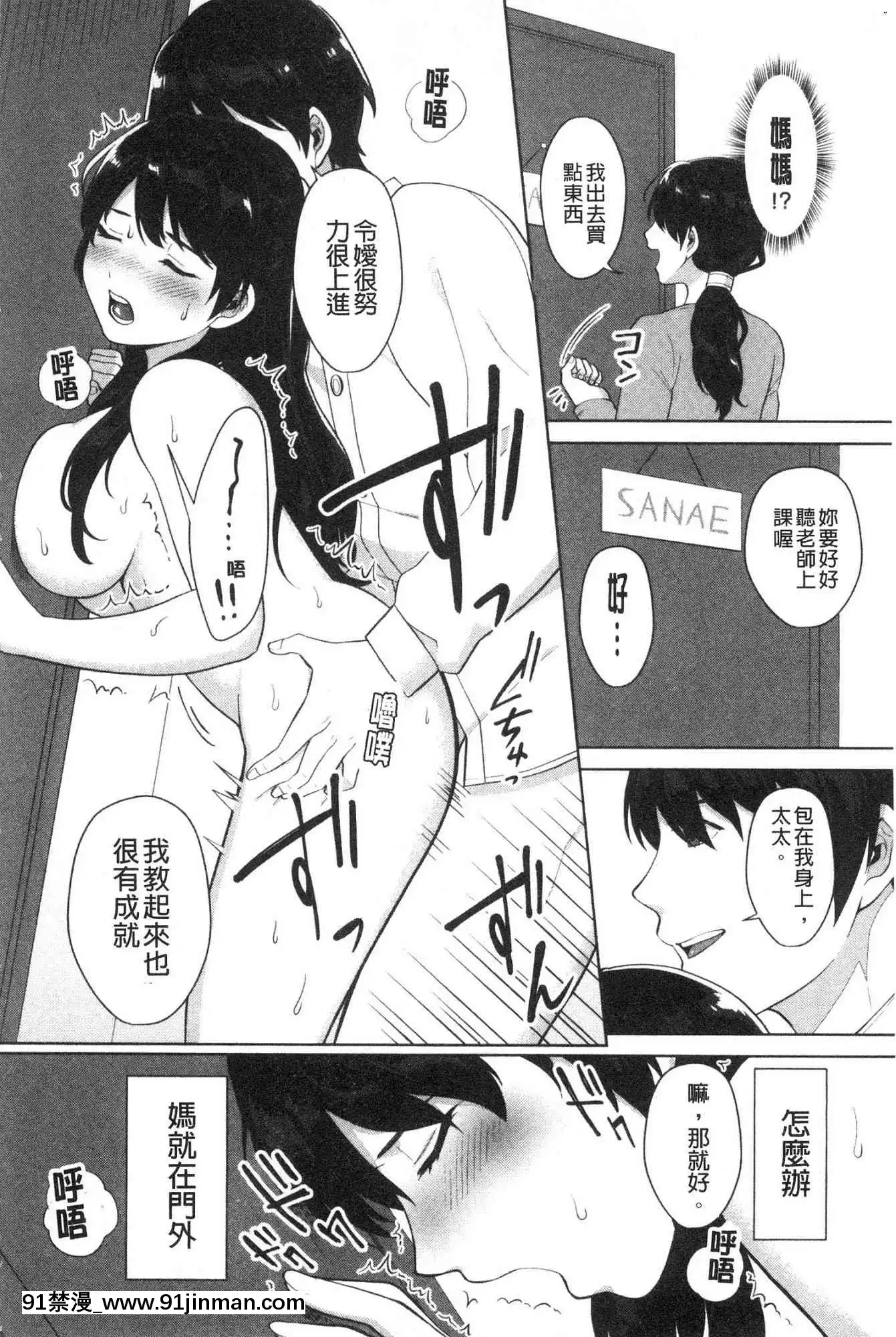 [风的工房][宫部キウイ]＃えちえち女子と繋がりたい＃好色淫荡女子想和她搞一下[色情漫画 纯爱]