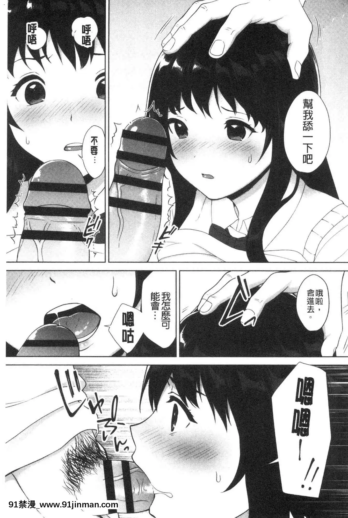 [风的工房][宫部キウイ]＃えちえち女子と繋がりたい＃好色淫荡女子想和她搞一下[色情漫画 纯爱]