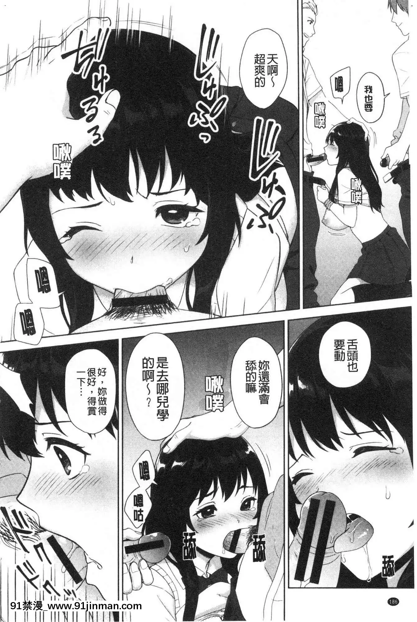 [风的工房][宫部キウイ]＃えちえち女子と繋がりたい＃好色淫荡女子想和她搞一下[色情漫画 纯爱]