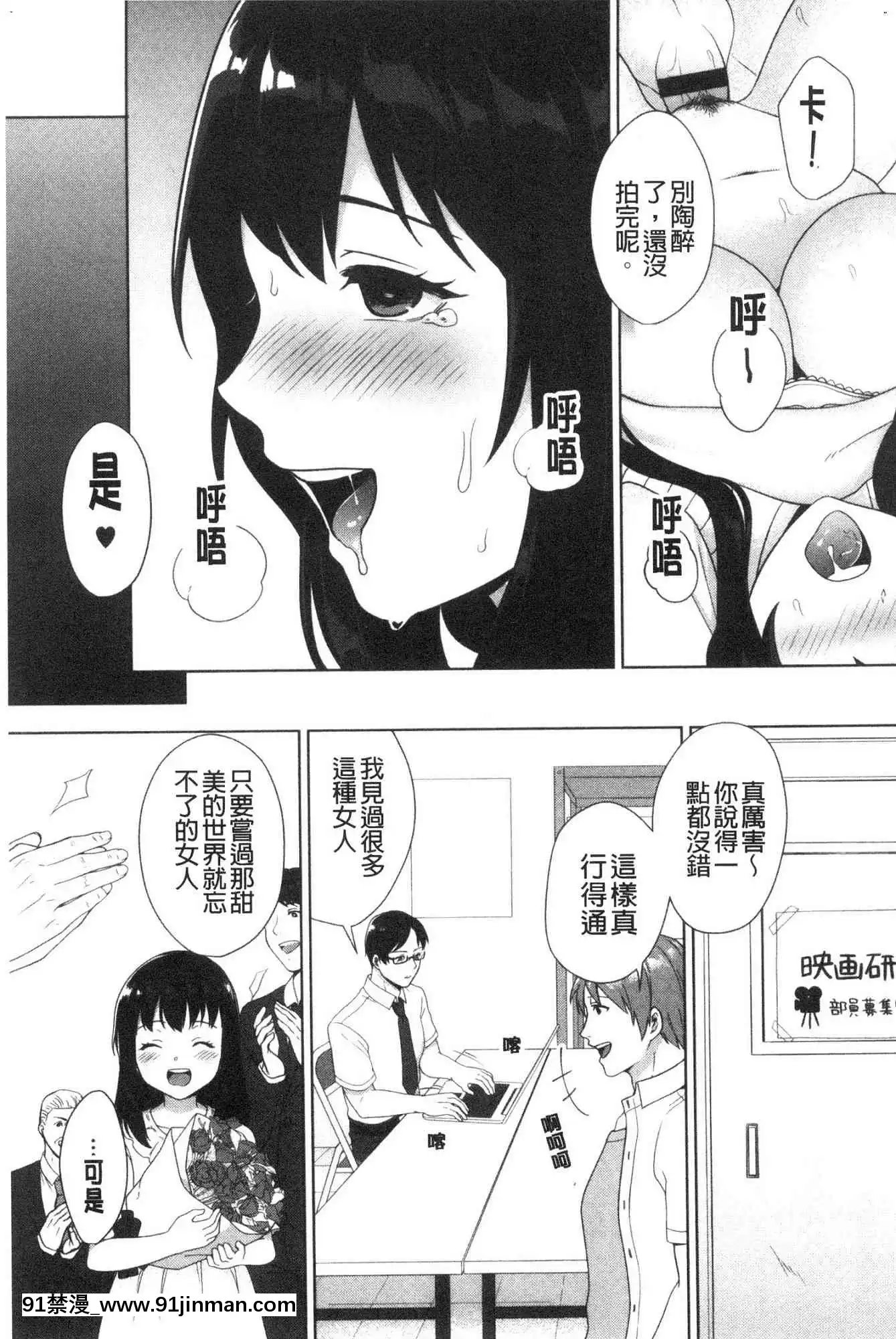 [风的工房][宫部キウイ]＃えちえち女子と繋がりたい＃好色淫荡女子想和她搞一下[色情漫画 纯爱]