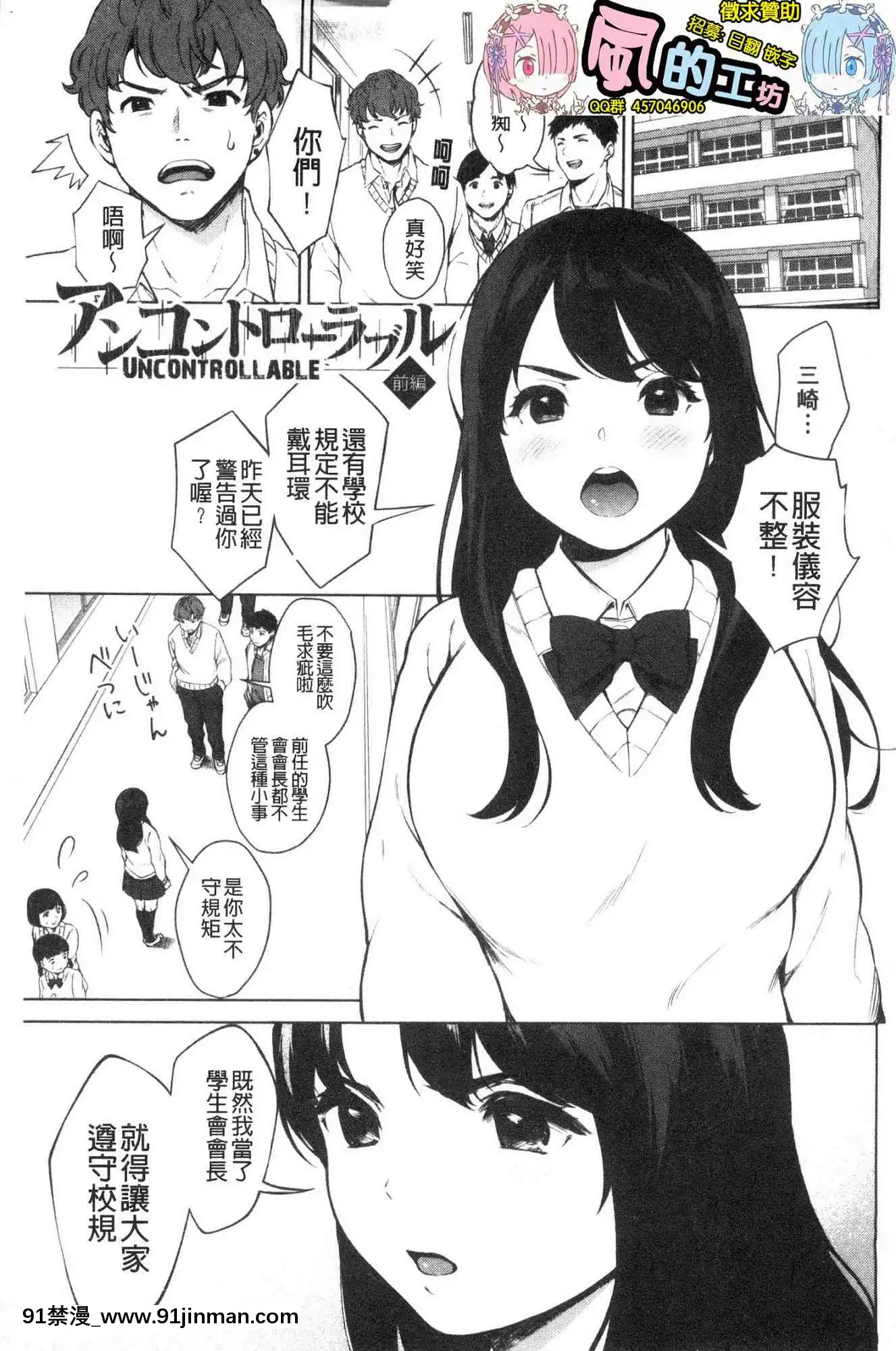 [风的工房][宫部キウイ]＃えちえち女子と繋がりたい＃好色淫荡女子想和她搞一下[色情漫画 纯爱]