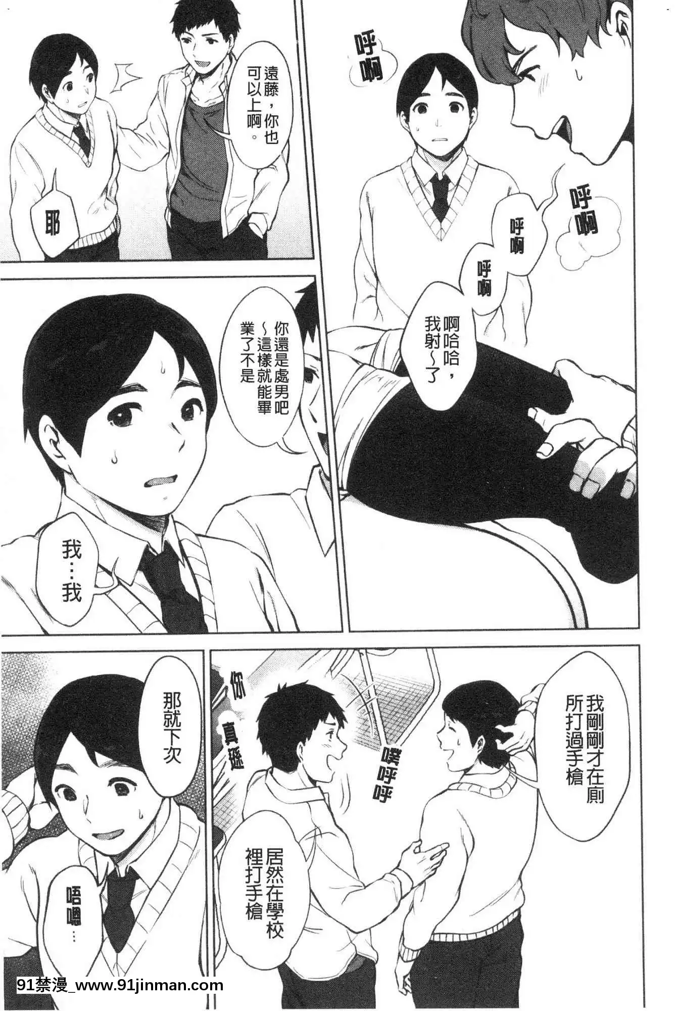 [风的工房][宫部キウイ]＃えちえち女子と繋がりたい＃好色淫荡女子想和她搞一下[色情漫画 纯爱]