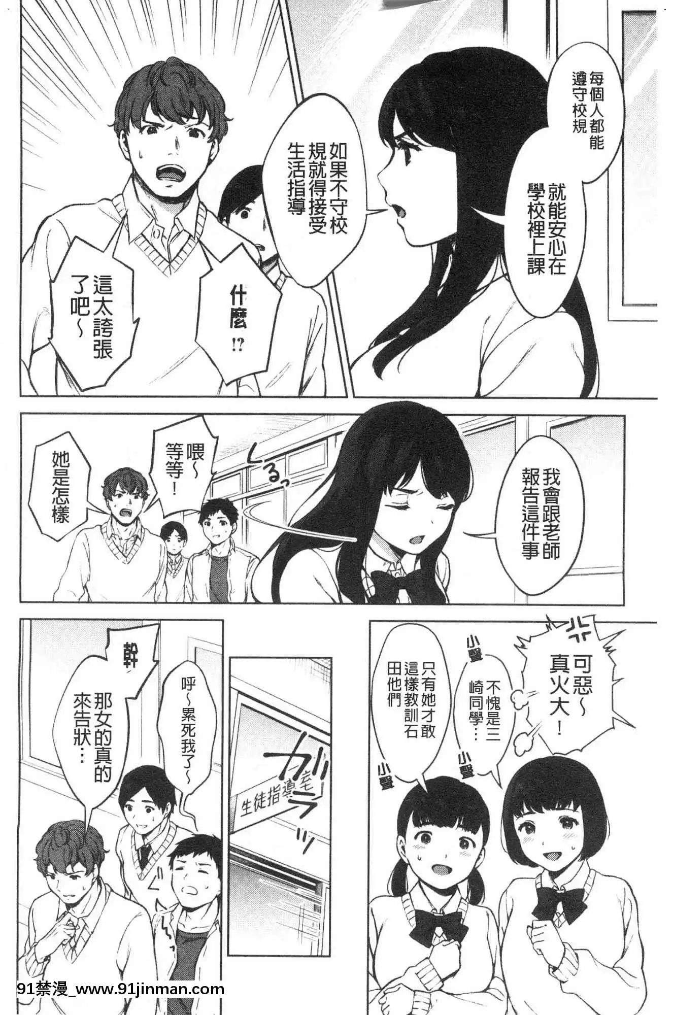 [风的工房][宫部キウイ]＃えちえち女子と繋がりたい＃好色淫荡女子想和她搞一下[色情漫画 纯爱]