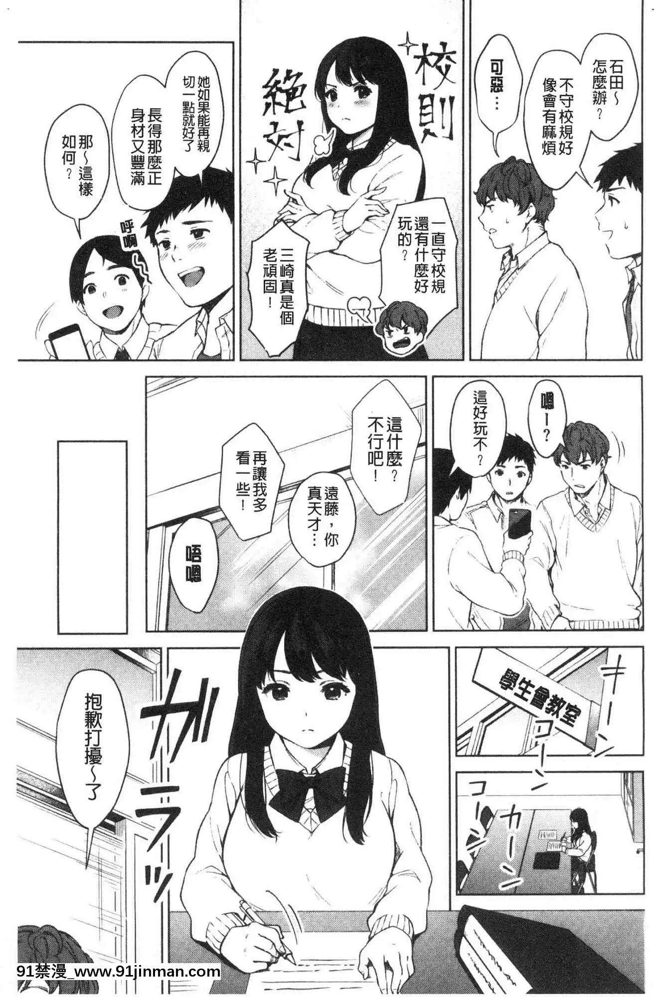 [风的工房][宫部キウイ]＃えちえち女子と繋がりたい＃好色淫荡女子想和她搞一下[色情漫画 纯爱]