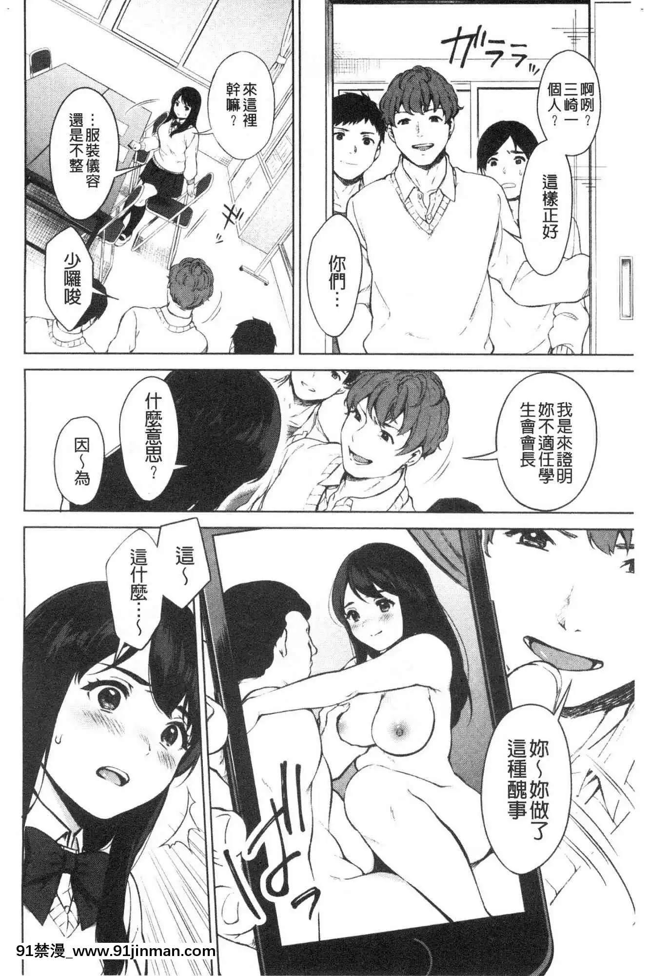 [风的工房][宫部キウイ]＃えちえち女子と繋がりたい＃好色淫荡女子想和她搞一下[色情漫画 纯爱]