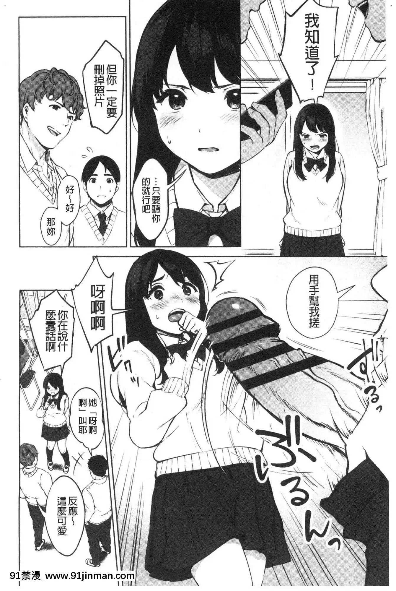 [风的工房][宫部キウイ]＃えちえち女子と繋がりたい＃好色淫荡女子想和她搞一下[色情漫画 纯爱]