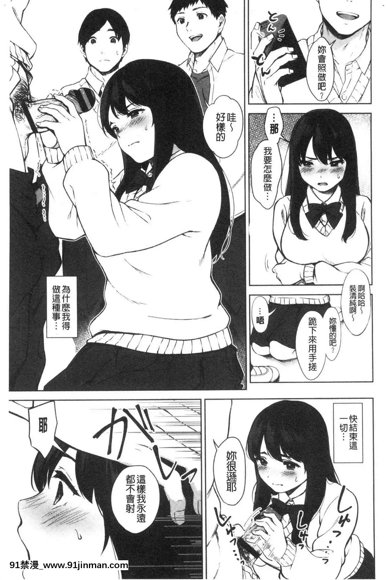 [风的工房][宫部キウイ]＃えちえち女子と繋がりたい＃好色淫荡女子想和她搞一下[色情漫画 纯爱]