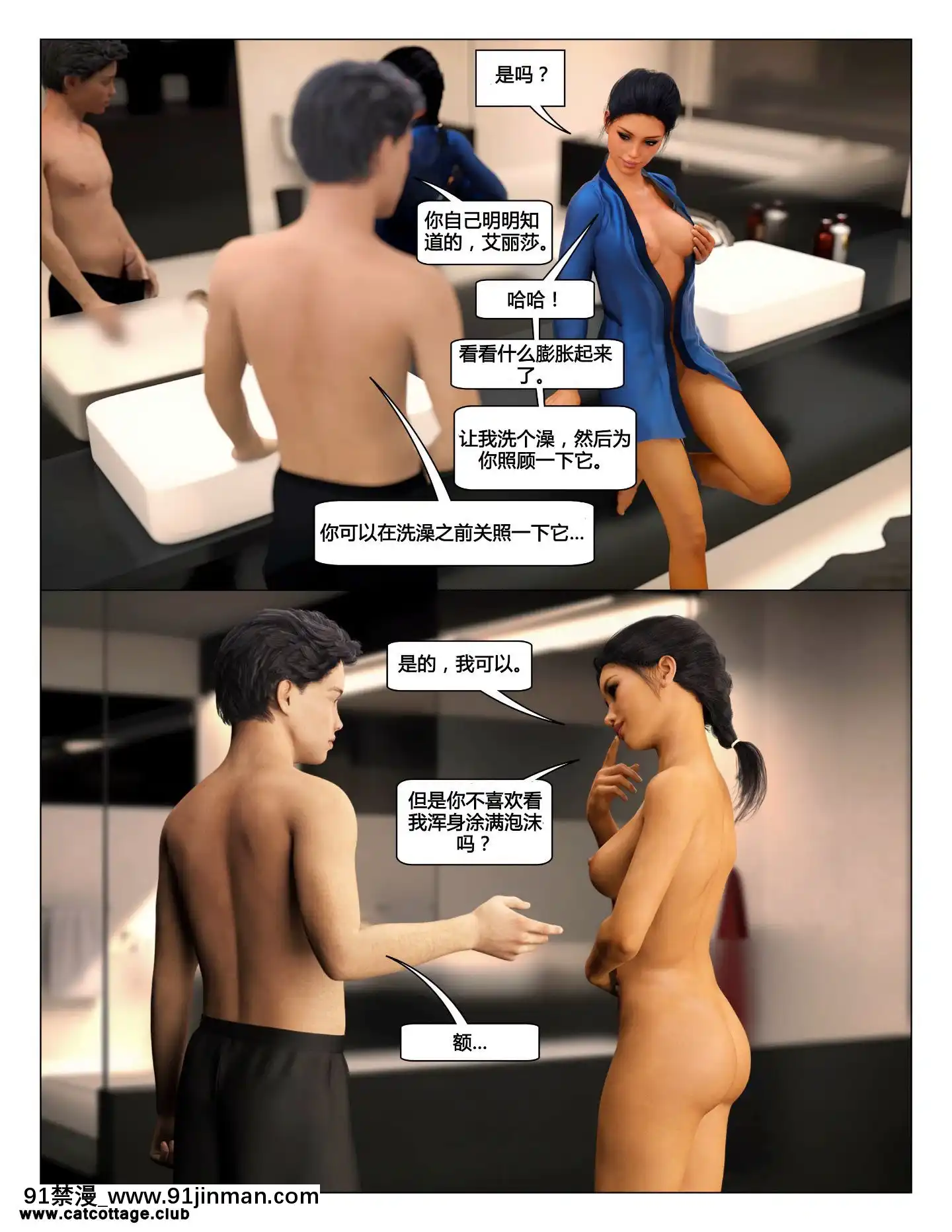 [3D]BigBrother1-5[h漫 老師]