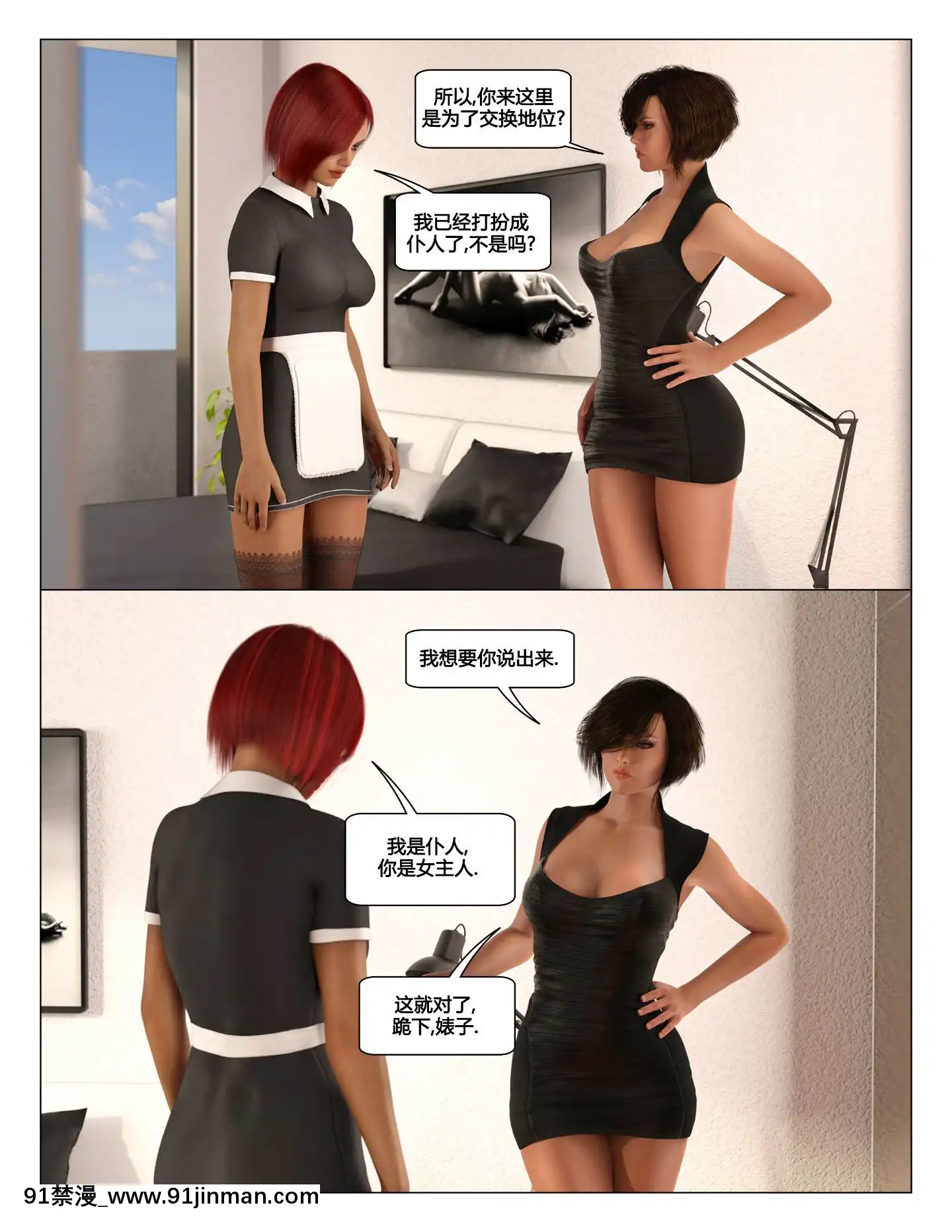 [3D]BigBrother1-5[h漫 老師]