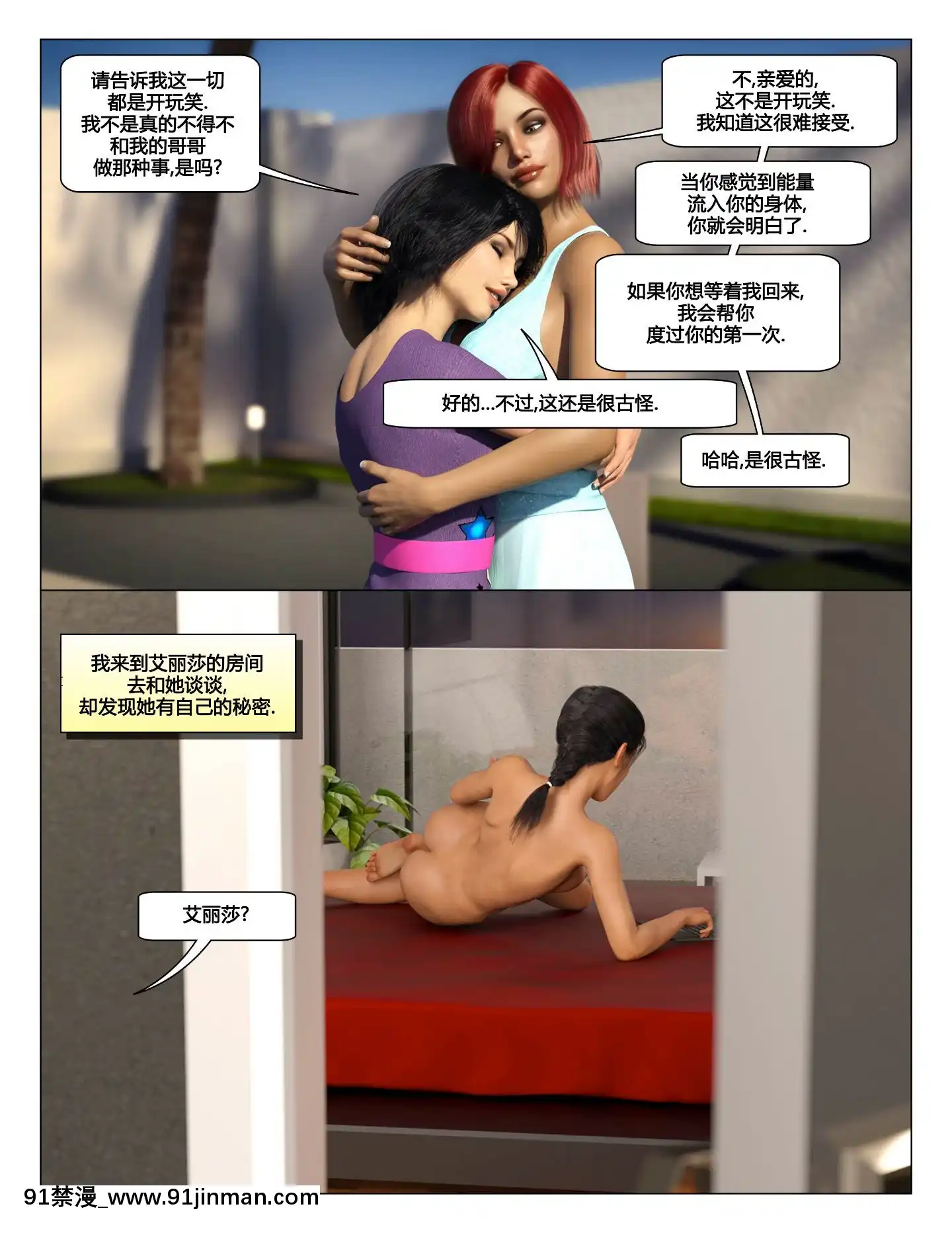 [3D]BigBrother1-5[h漫 老師]