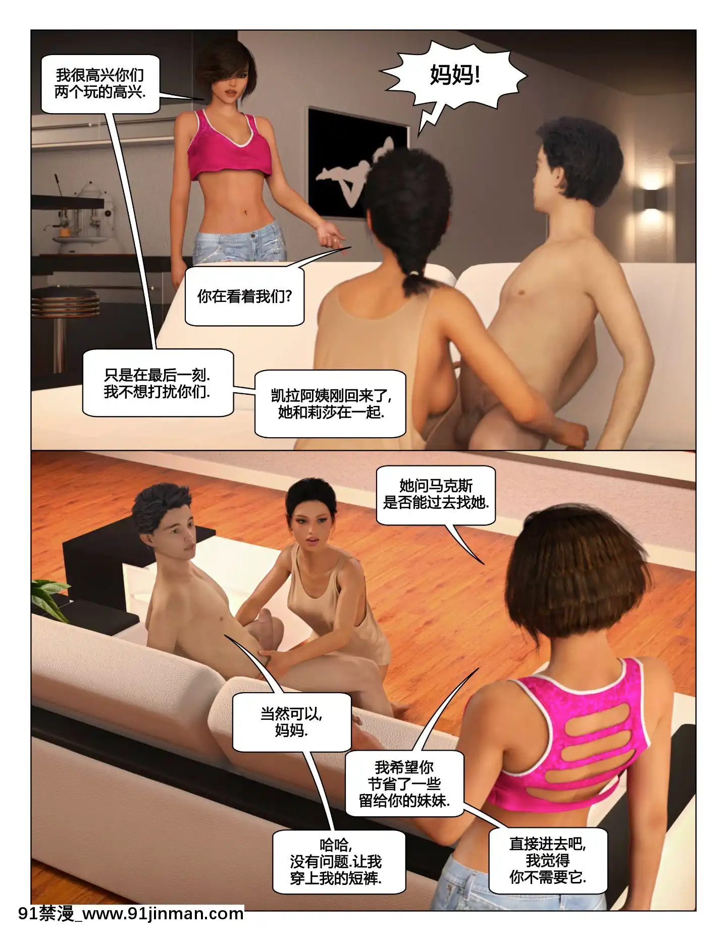 [3D]BigBrother1-5[h漫 老師]