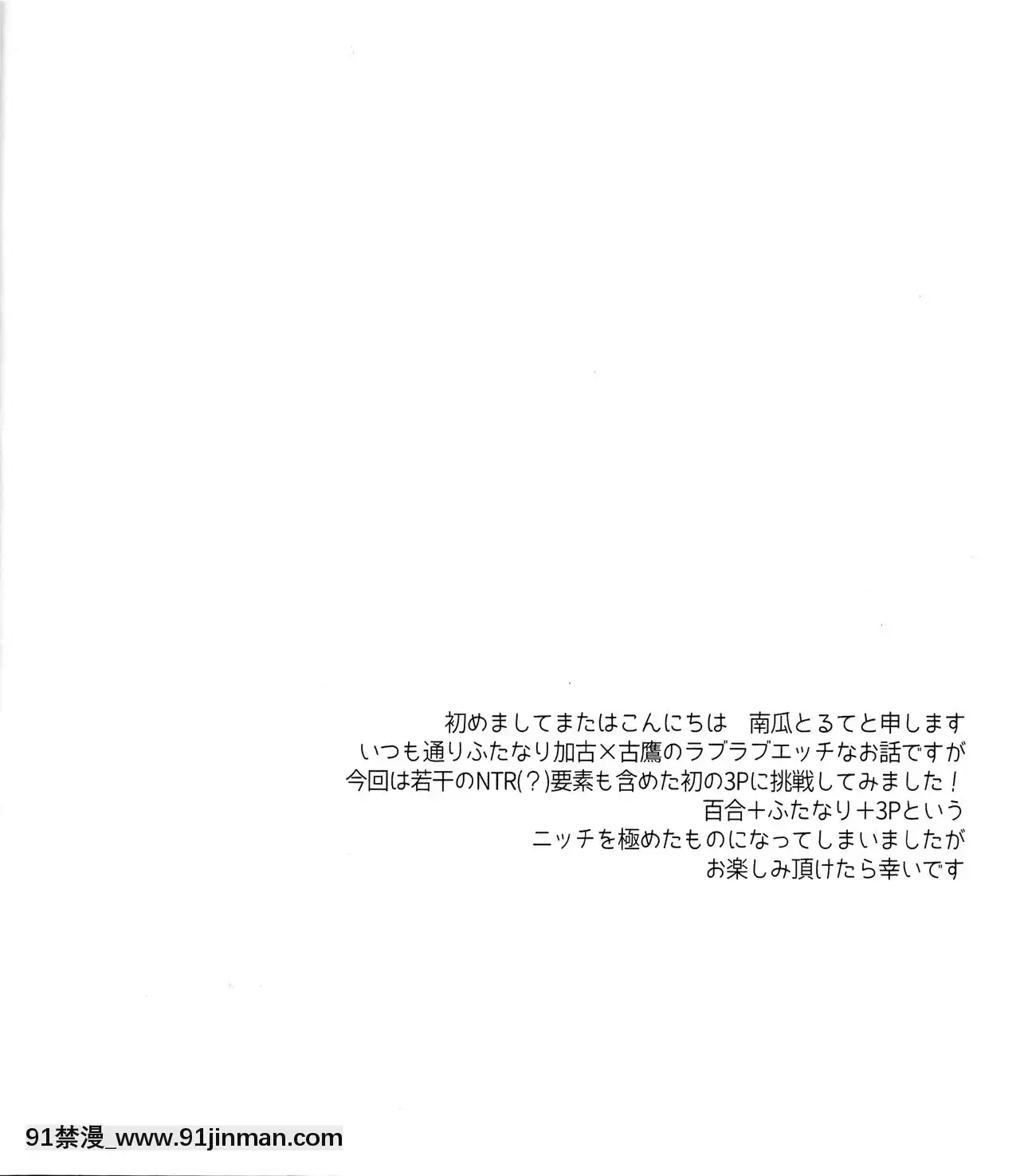 [新橋月白日語社](C94)[mypaceworld(南瓜とるて)]古鷹お姉ちゃん爭奪戦!-～ごっくん♥ダブル加古おちんぽミルク～(艦隊これくしょん-艦これ-)[成人漫畫 成仏 おさなじみ]