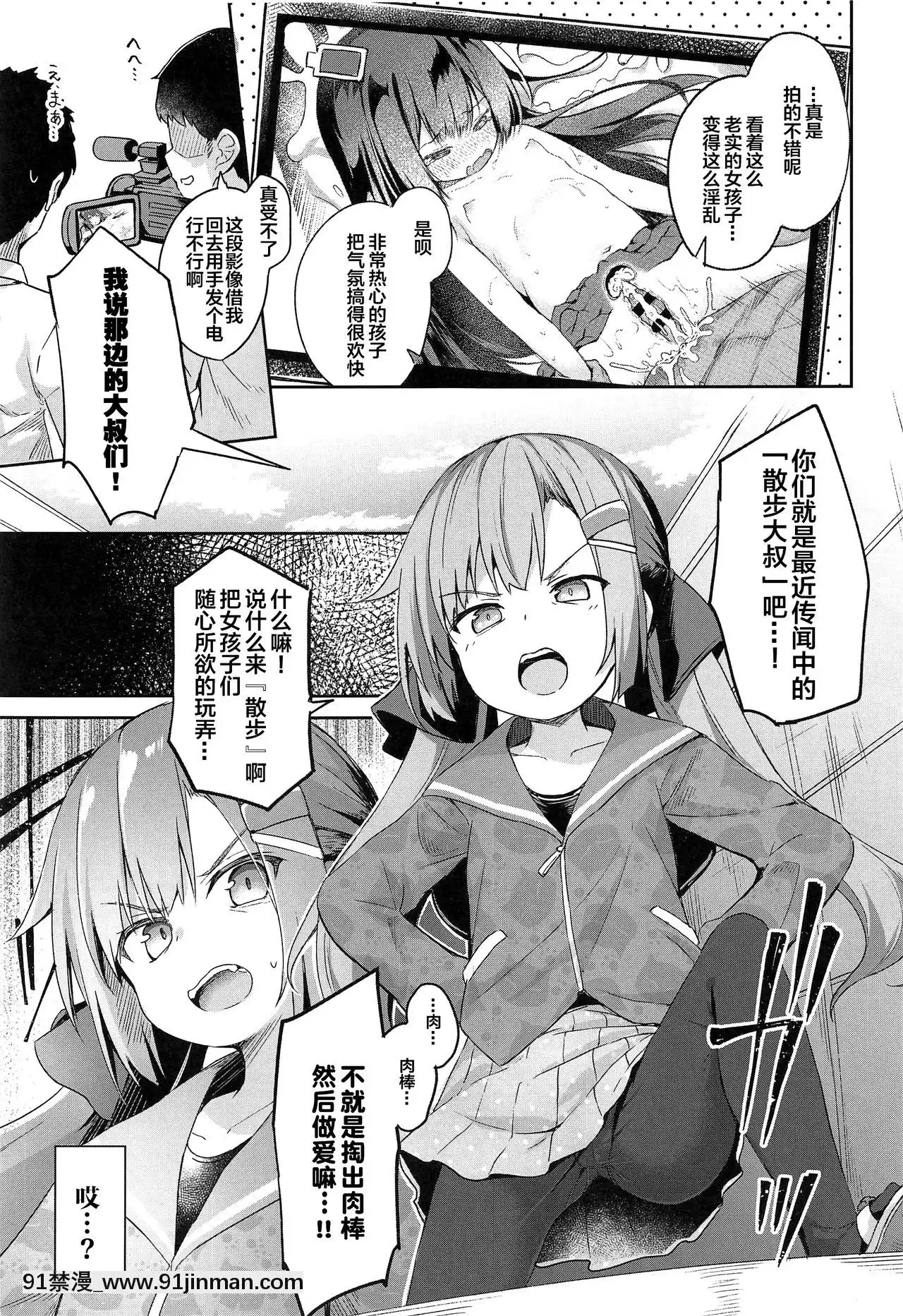 [無毒漢化組](C96)[あくあべる(ぴらそん)]おさんぽしよう!ありさ編[萊莎 h漫]