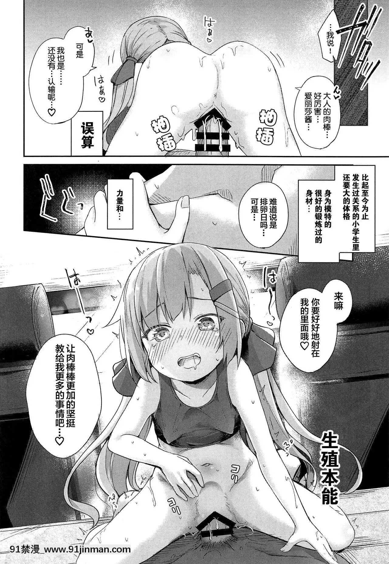 [無毒漢化組](C96)[あくあべる(ぴらそん)]おさんぽしよう!ありさ編[萊莎 h漫]