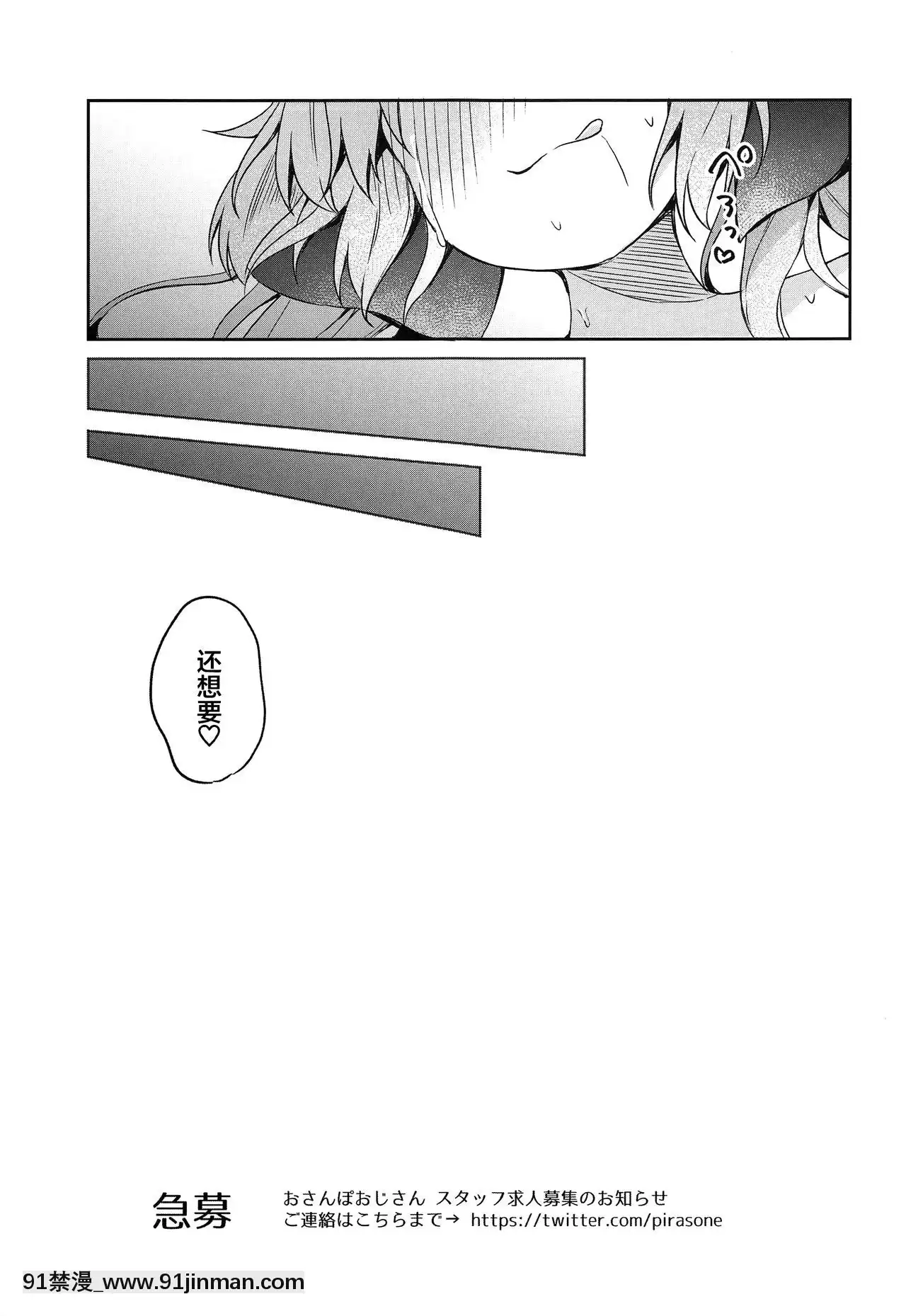 [無毒漢化組](C96)[あくあべる(ぴらそん)]おさんぽしよう!ありさ編[萊莎 h漫]