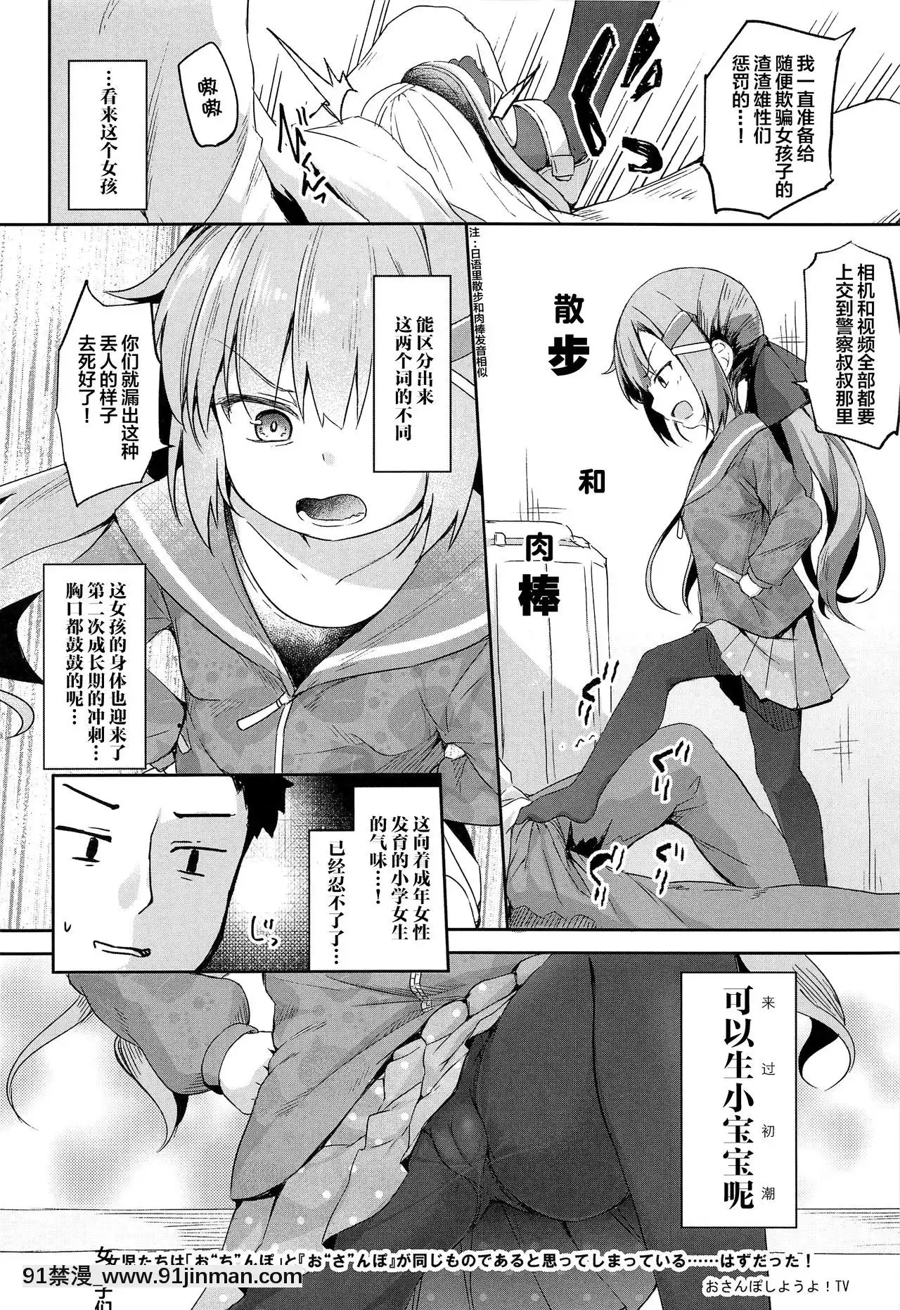 [無毒漢化組](C96)[あくあべる(ぴらそん)]おさんぽしよう!ありさ編[萊莎 h漫]