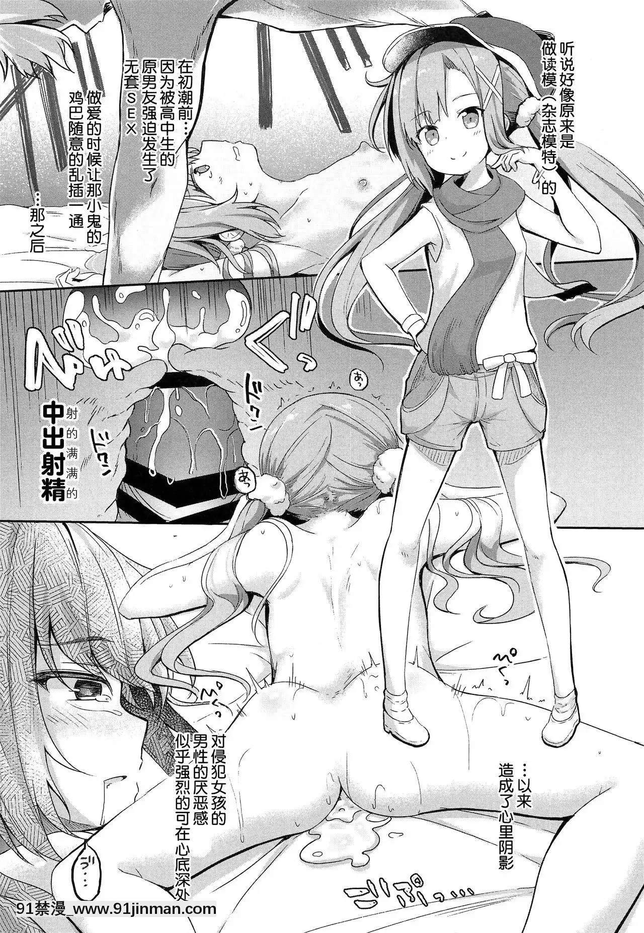 [無毒漢化組](C96)[あくあべる(ぴらそん)]おさんぽしよう!ありさ編[萊莎 h漫]
