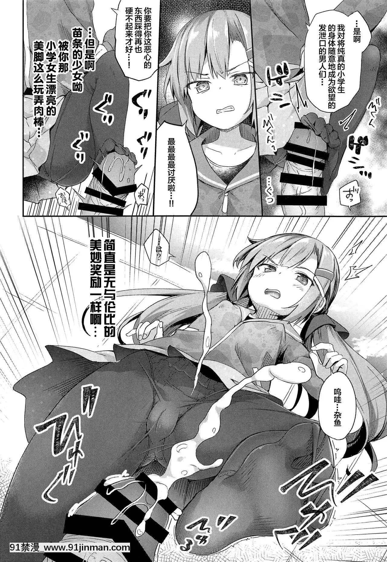 [無毒漢化組](C96)[あくあべる(ぴらそん)]おさんぽしよう!ありさ編[萊莎 h漫]